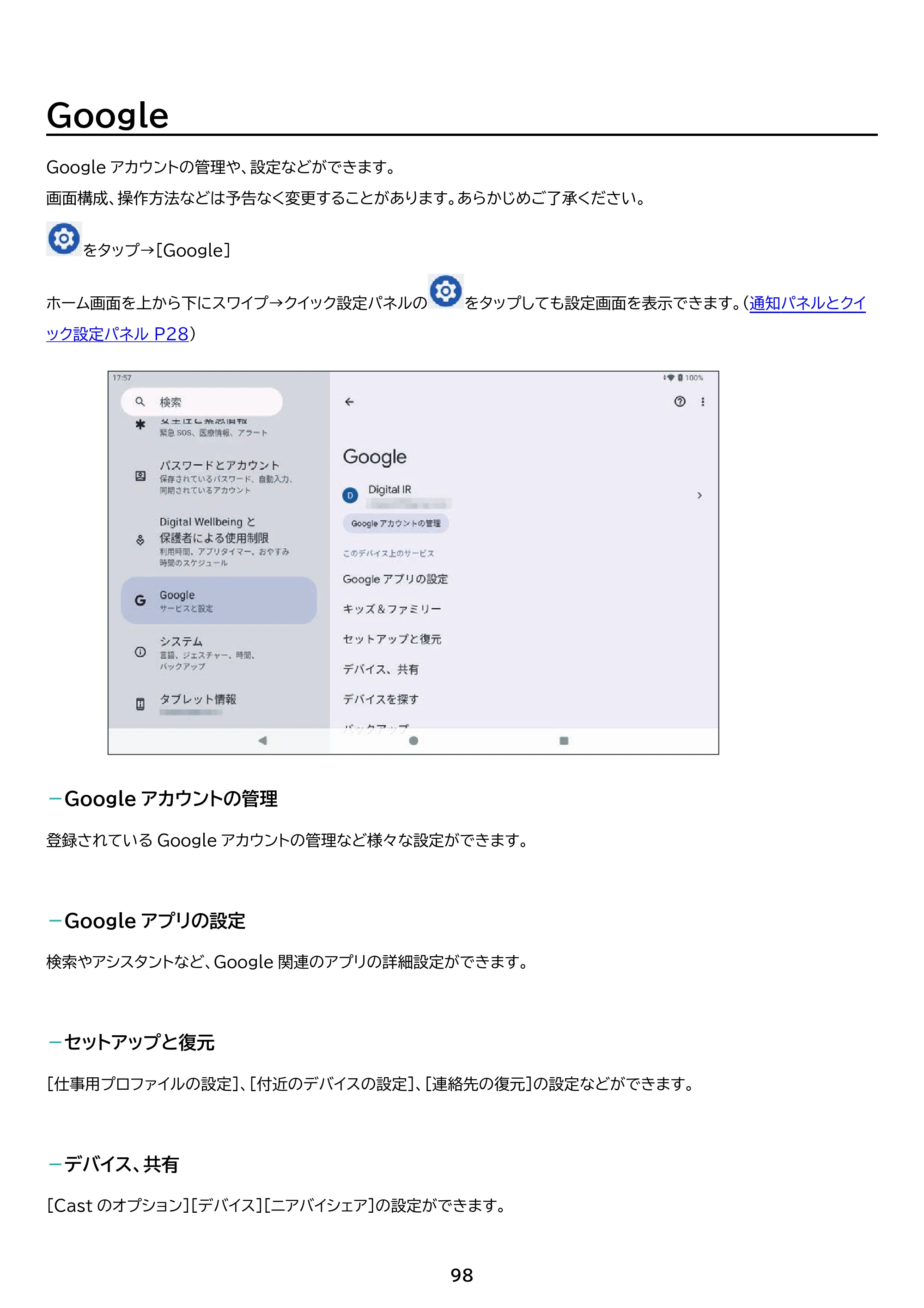 アイリスオーヤマ TE104M4V1-B 取扱説明書 — 原本ページ — 98ページ