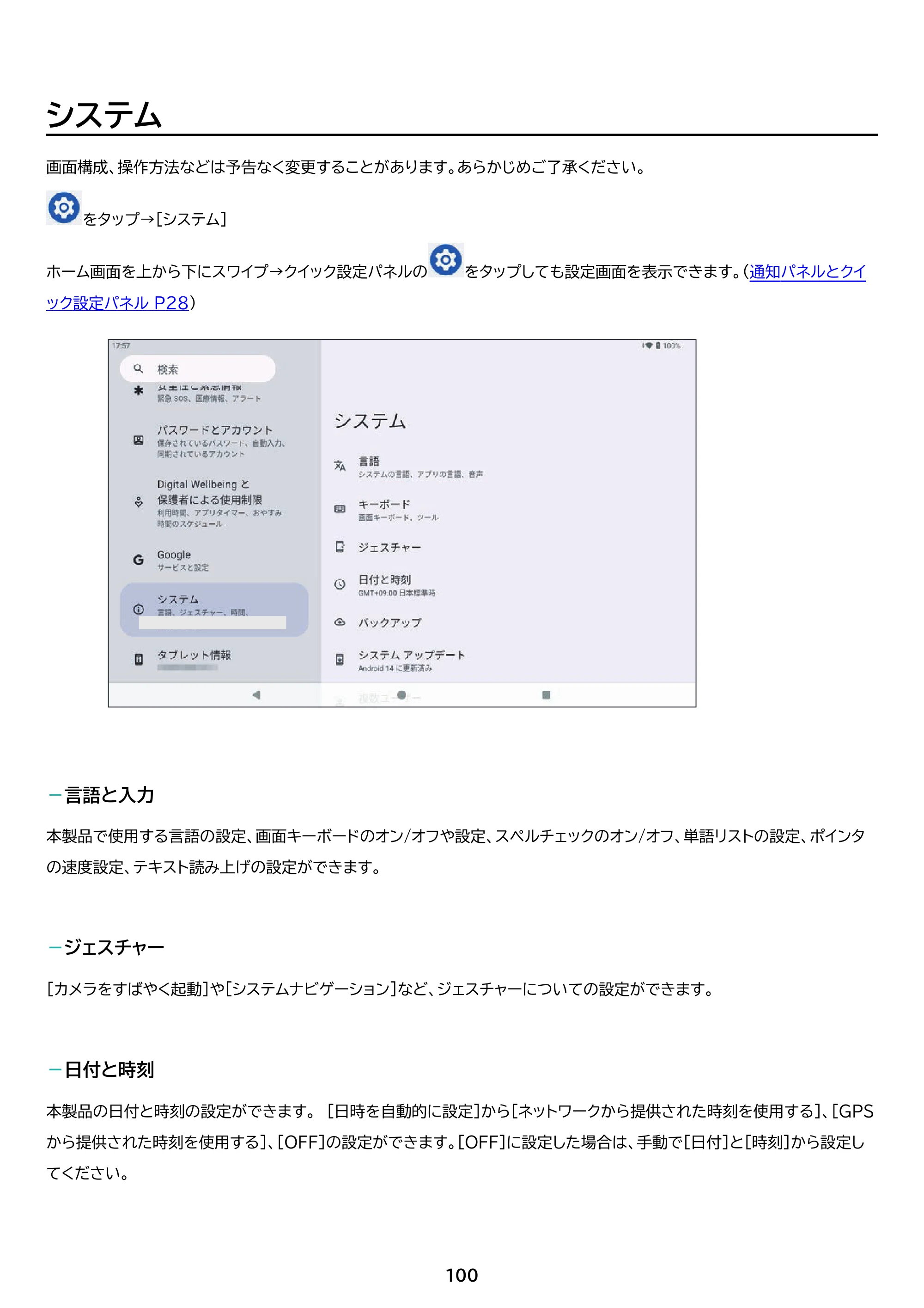 アイリスオーヤマ TE104M4V1-B 取扱説明書 — 原本ページ — 100ページ
