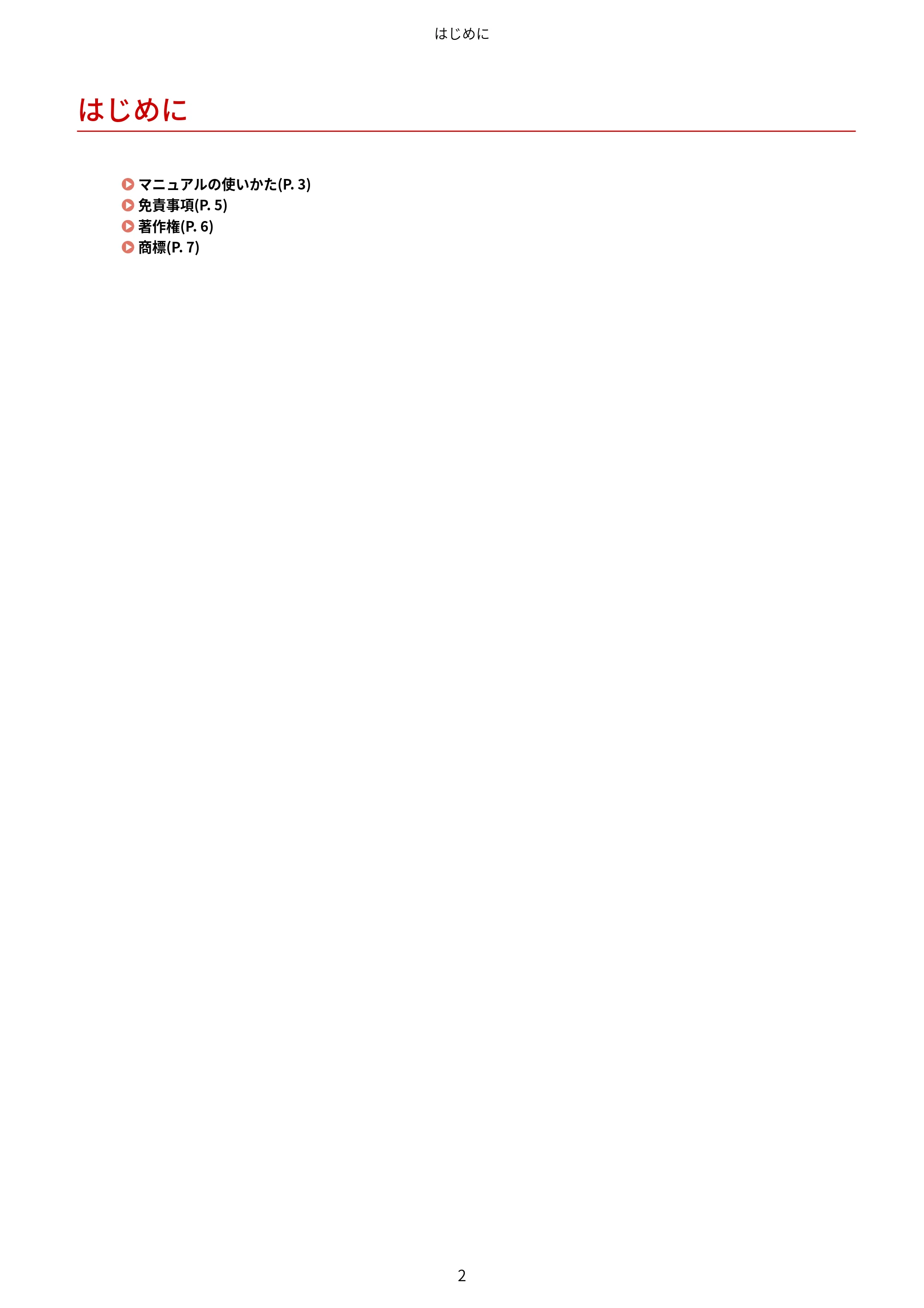 キヤノン MF457dw / MF551dw / MF656Cdw・MF654Cdw MFドライバーインストールガイド(日本語) 2021年12月2日更新(PDF:486KB) — はじめに — 原本ページ — 4ページ
