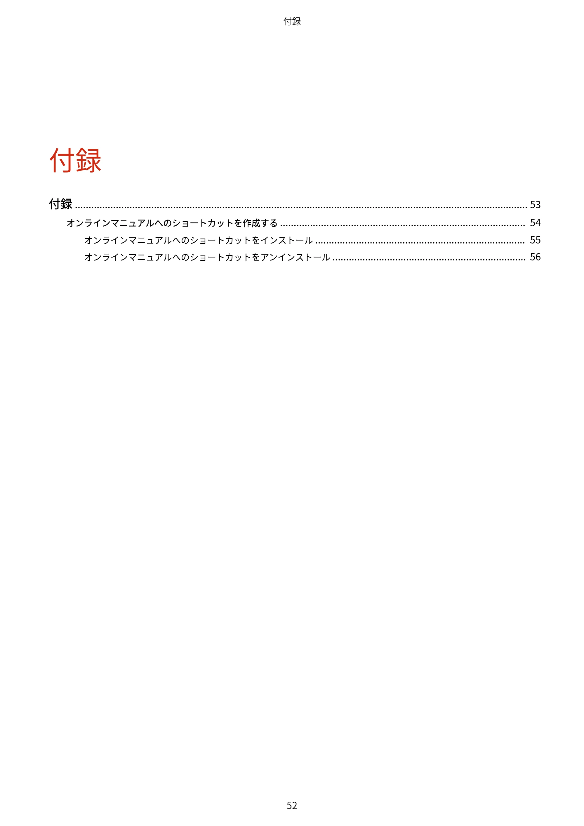 キヤノン MF457dw / MF551dw / MF656Cdw・MF654Cdw MFドライバーインストールガイド（日本語） 2021年12月2日更新（PDF：486KB） — 原本ページ — 54ページ
