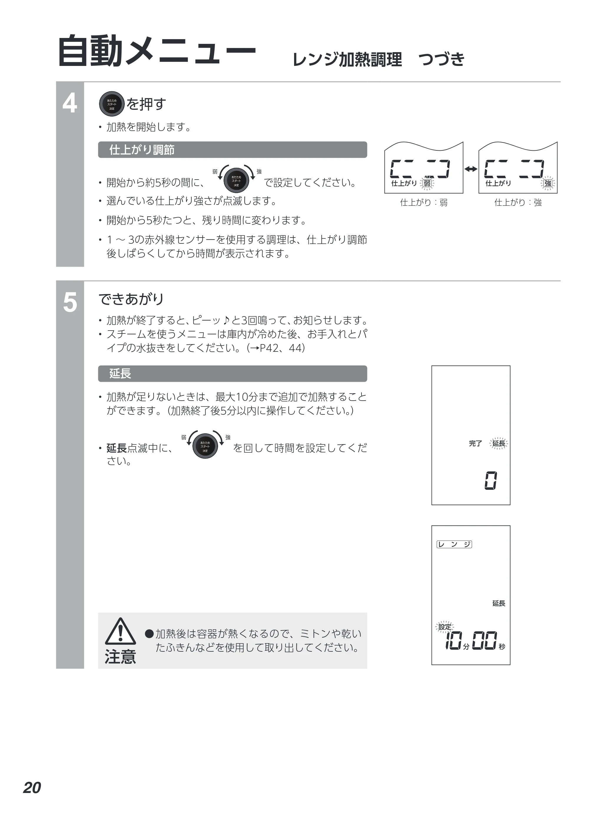 アイリスオーヤマ MS-F3002 取扱説明書 — 原本ページ — 20ページ
