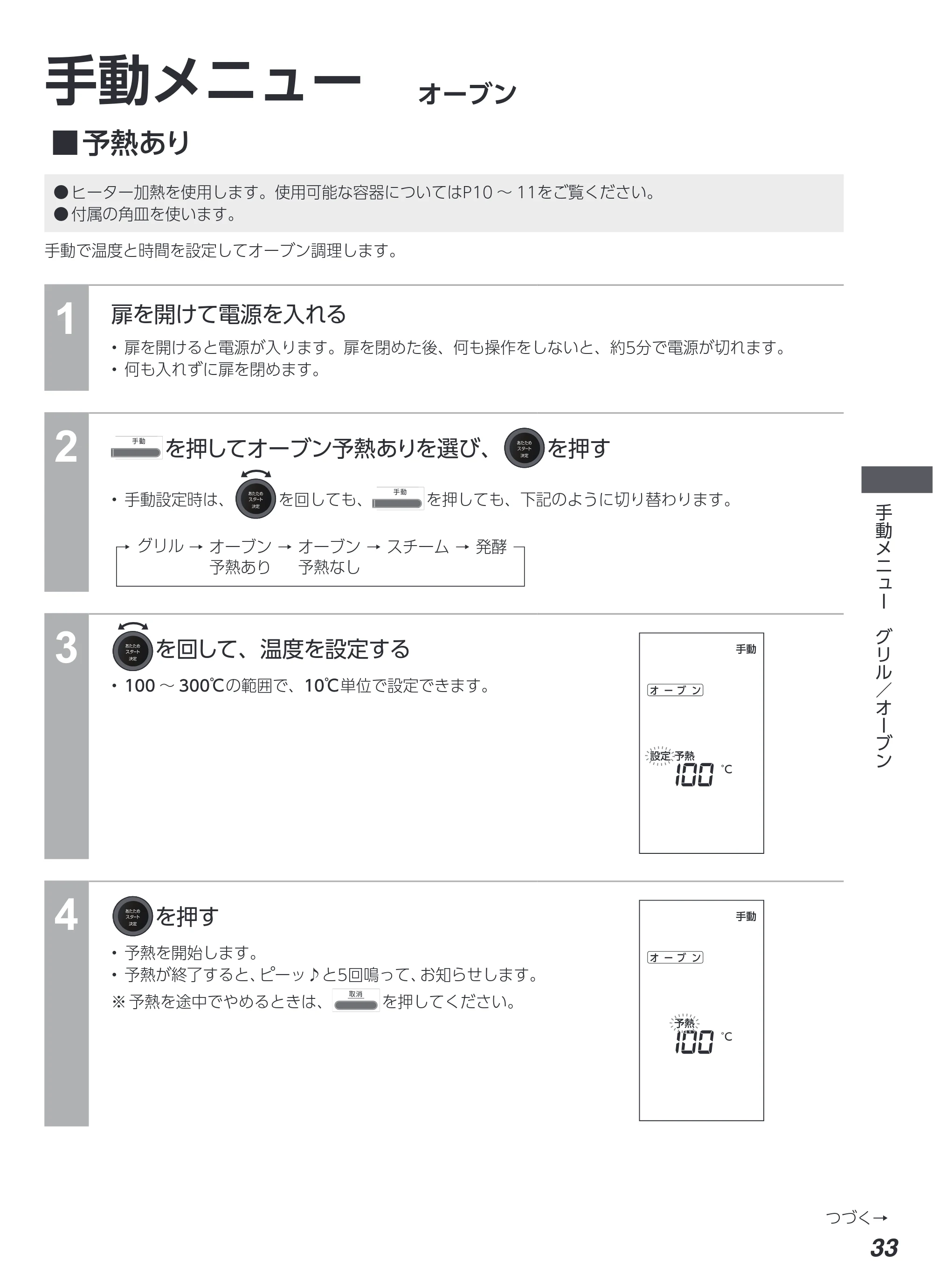 アイリスオーヤマ MS-F3002 取扱説明書 — 原本ページ — 33ページ