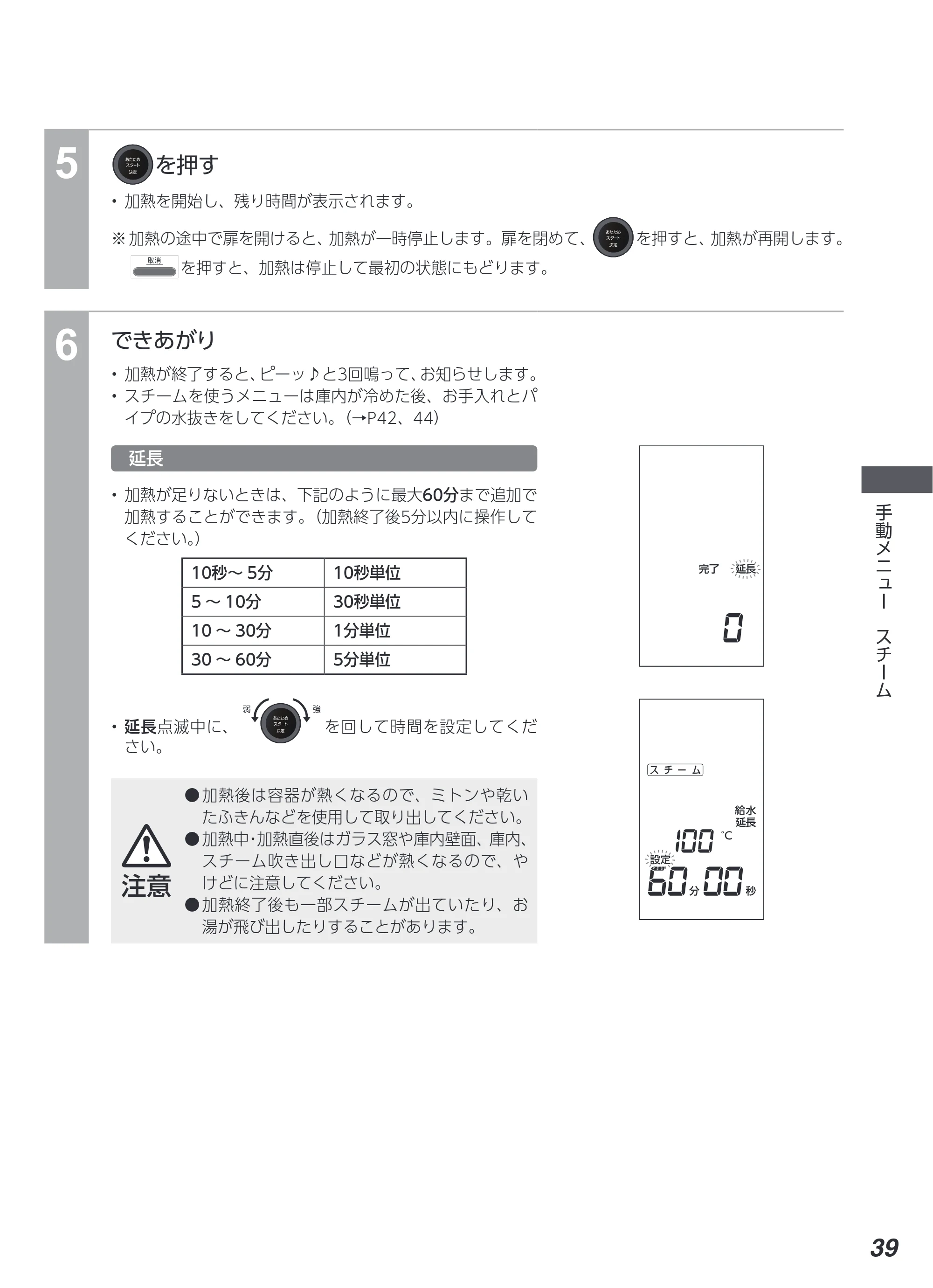 アイリスオーヤマ MS-F3002 取扱説明書 — 原本ページ — 39ページ