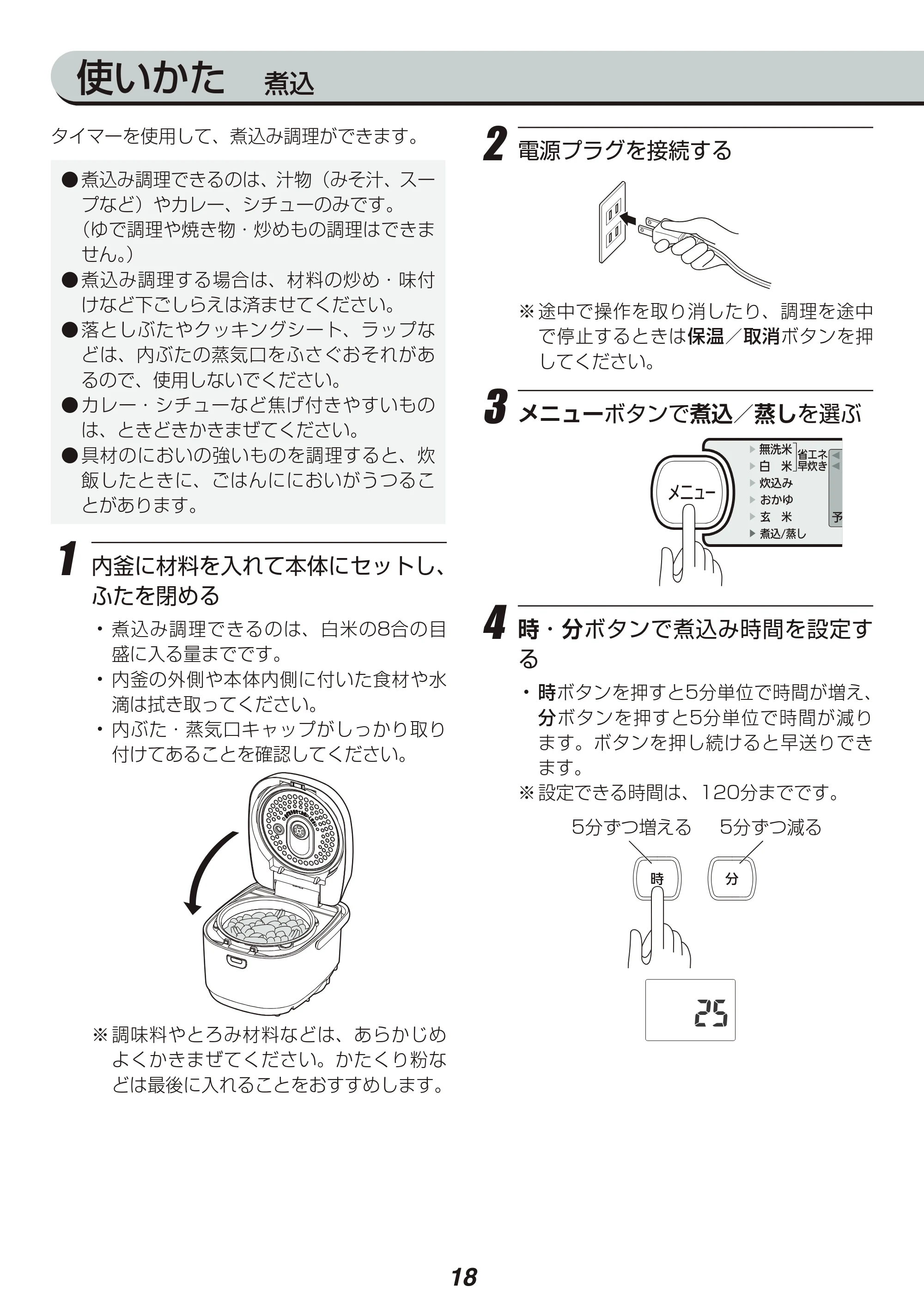 アイリスオーヤマ RC-IE10 取扱説明書 — 原本ページ — 18ページ