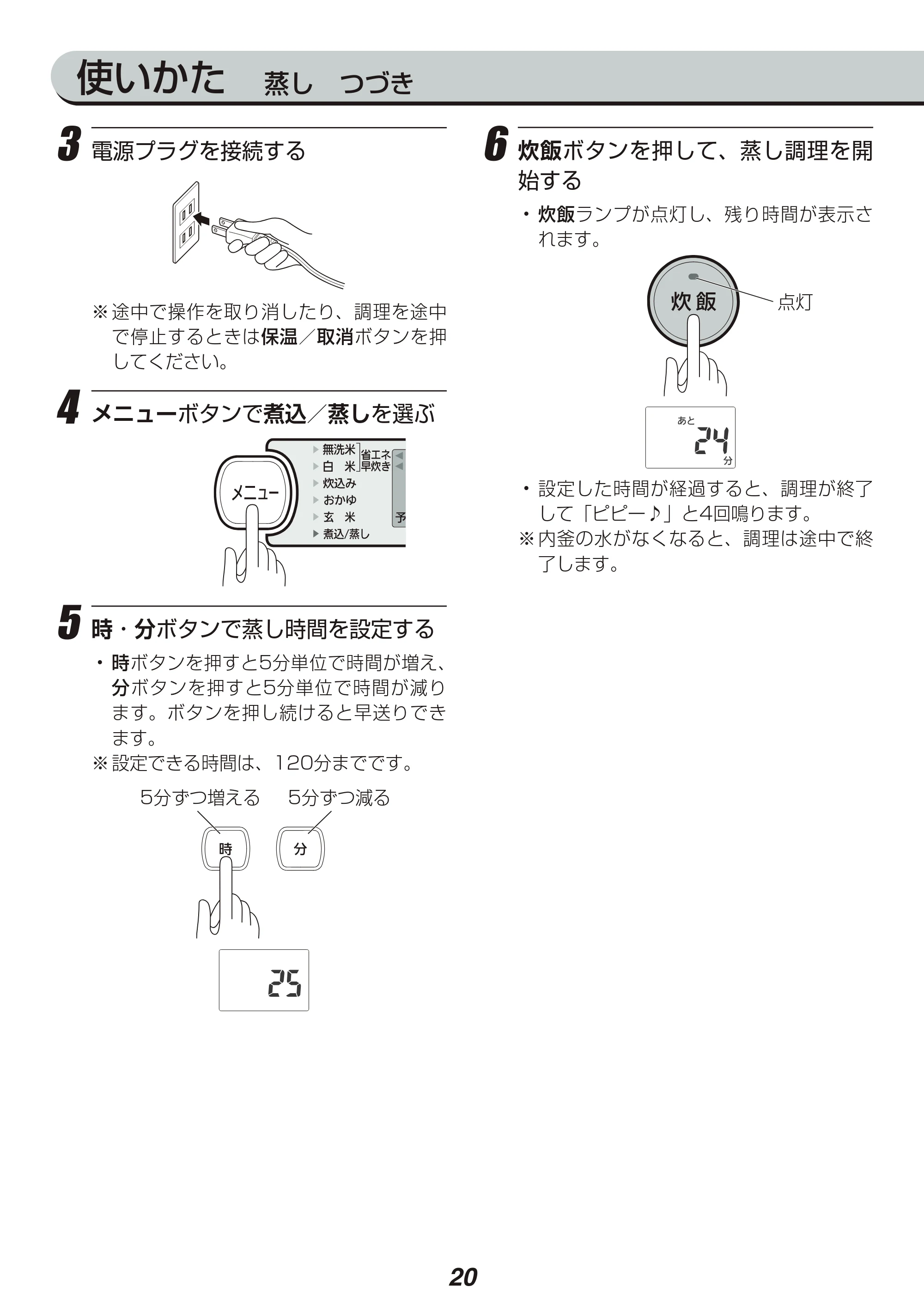 アイリスオーヤマ RC-IE10 取扱説明書 — 原本ページ — 20ページ
