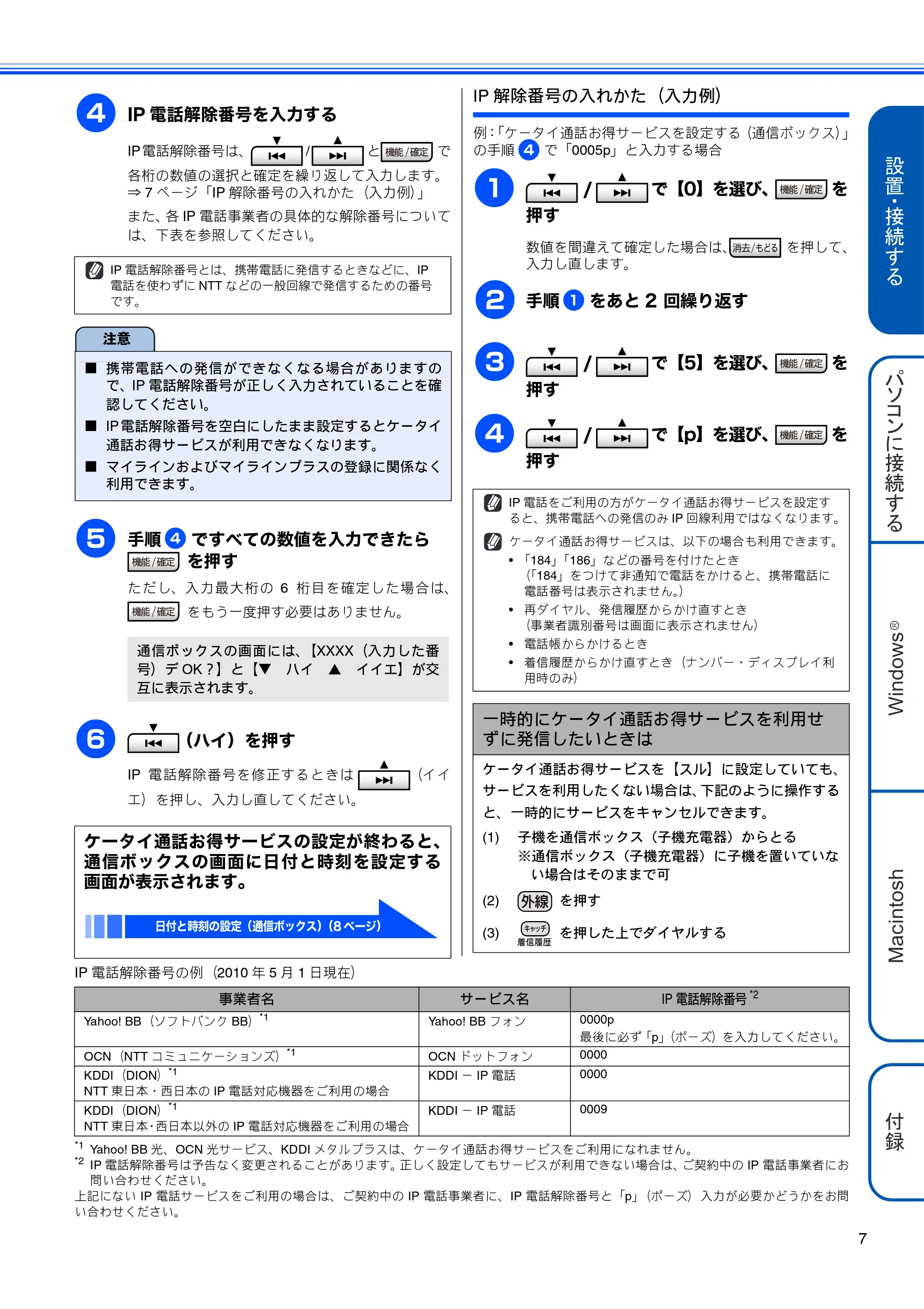 ブラザー MFC-J800D / MFC-J800DW かんたん設置ガイド — 原本ページ — 9ページ