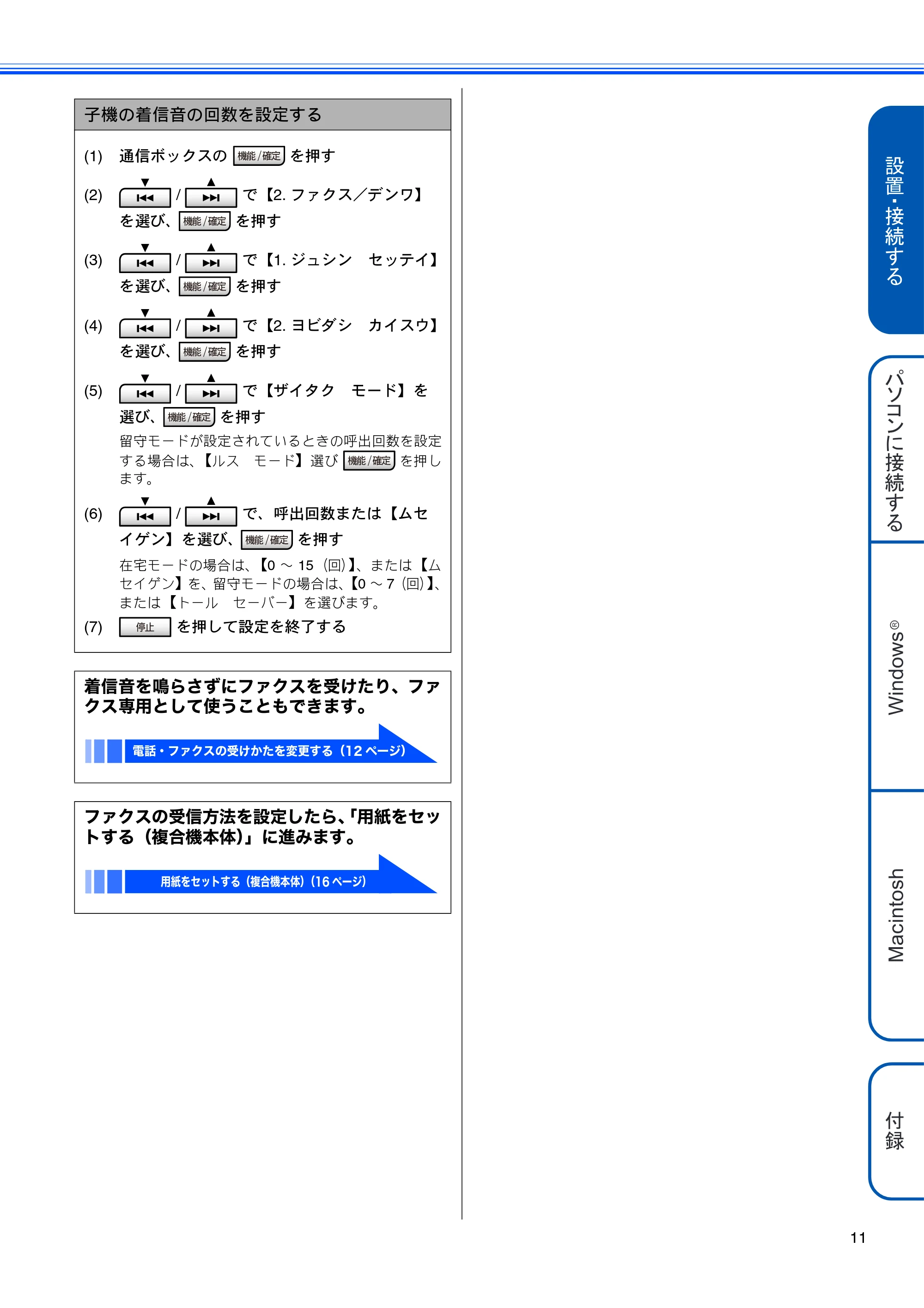 ブラザー MFC-J800D / MFC-J800DW かんたん設置ガイド — 原本ページ — 13ページ