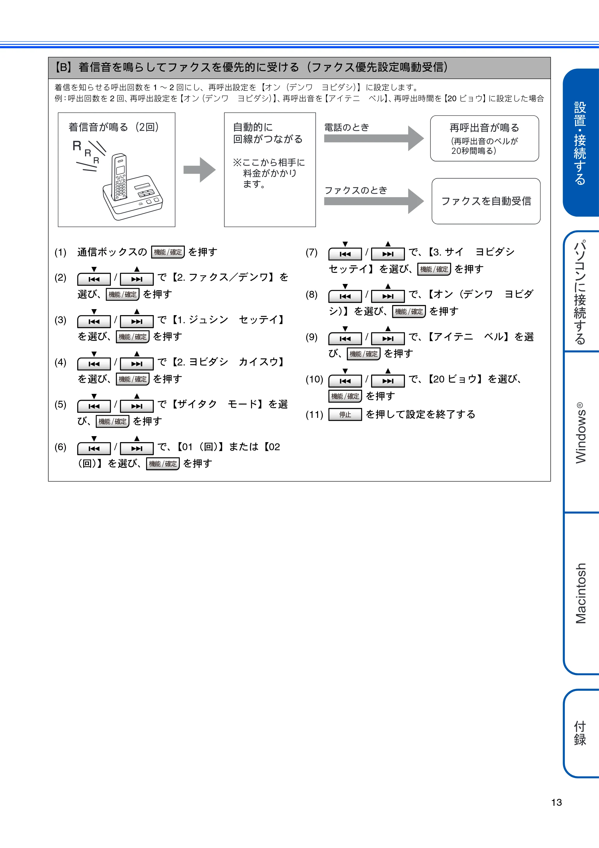 ブラザー MFC-J800D / MFC-J800DW かんたん設置ガイド — 原本ページ — 15ページ
