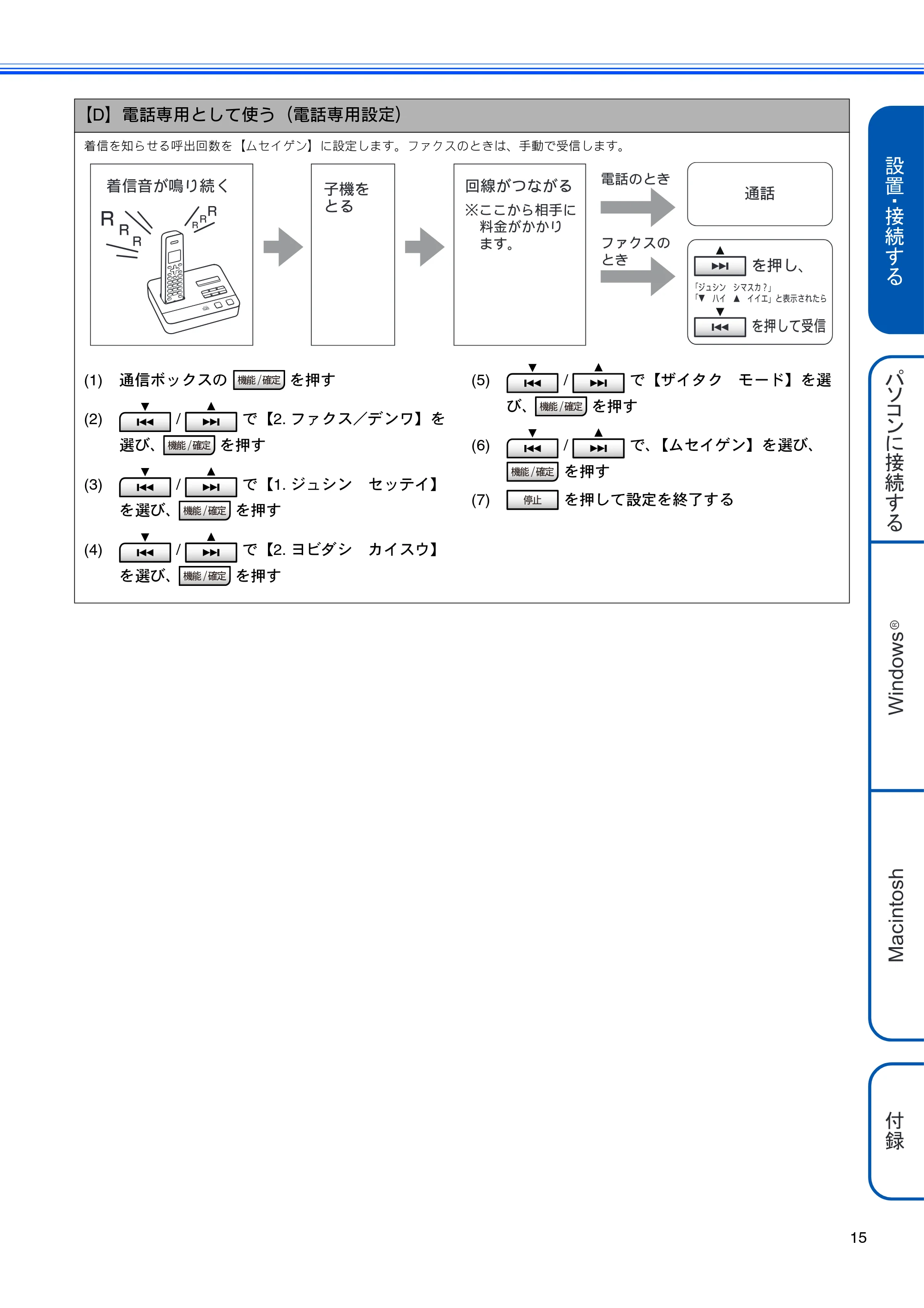 ブラザー MFC-J800D / MFC-J800DW かんたん設置ガイド — 原本ページ — 17ページ