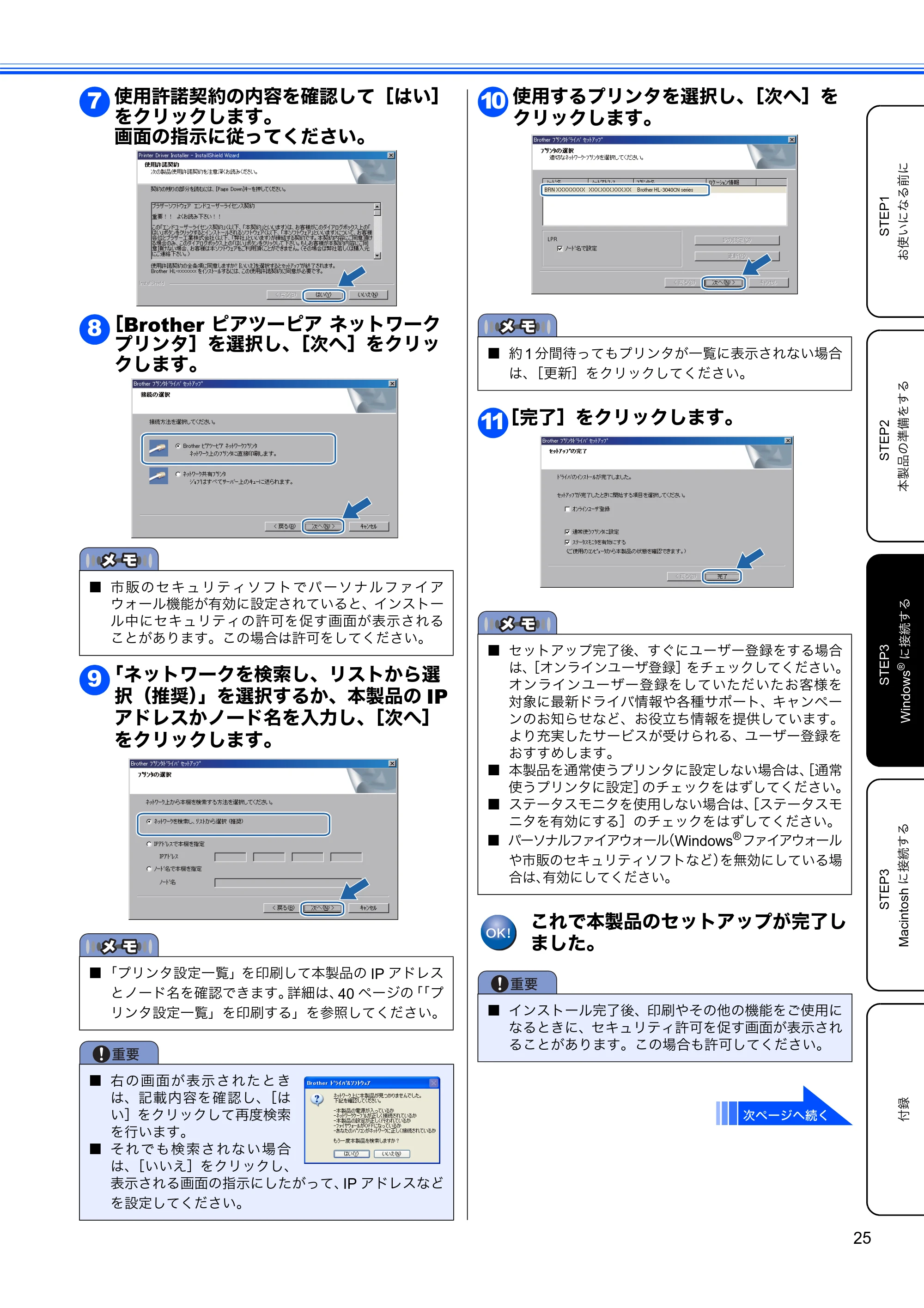ブラザー HL-3040CN かんたん設置ガイド — 原本ページ — 27ページ