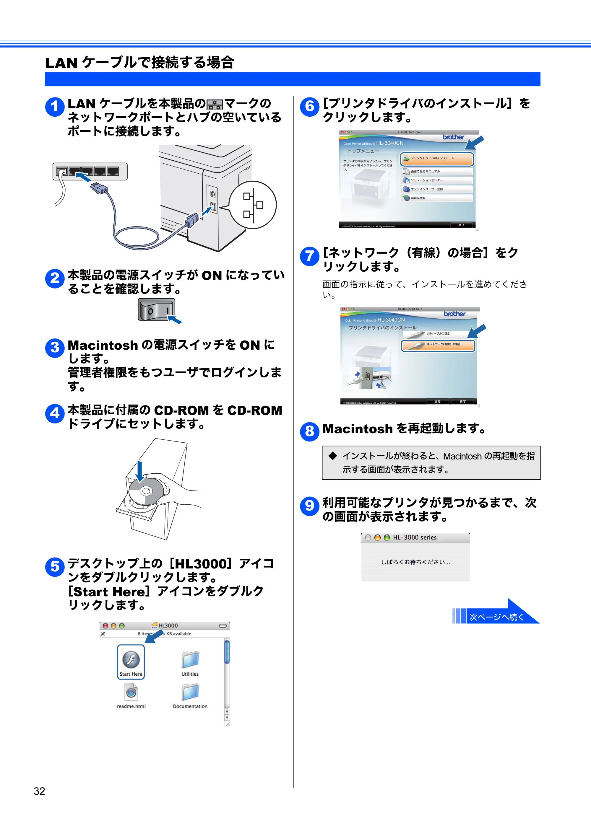 ブラザー HL-3040CN かんたん設置ガイド — LANケーブルで接続する場合 — 原本ページ — 34ページ