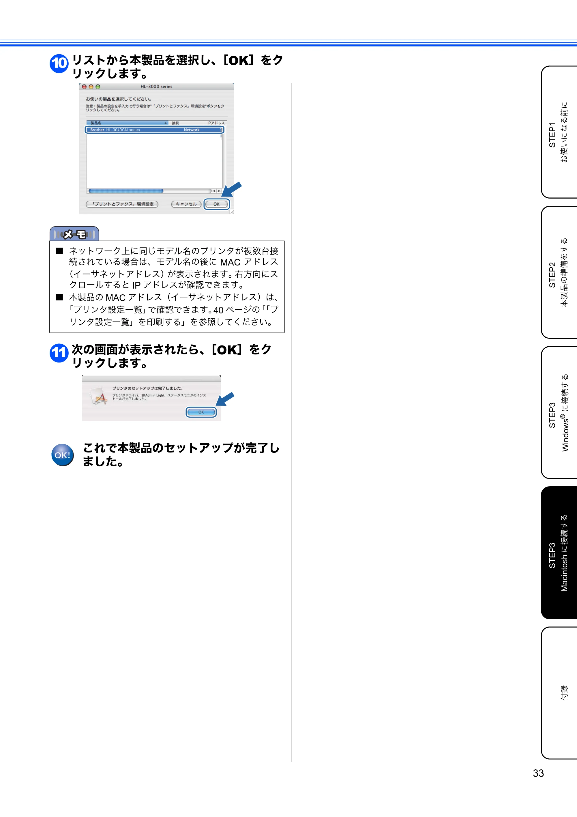 ブラザー HL-3040CN かんたん設置ガイド — 原本ページ — 35ページ