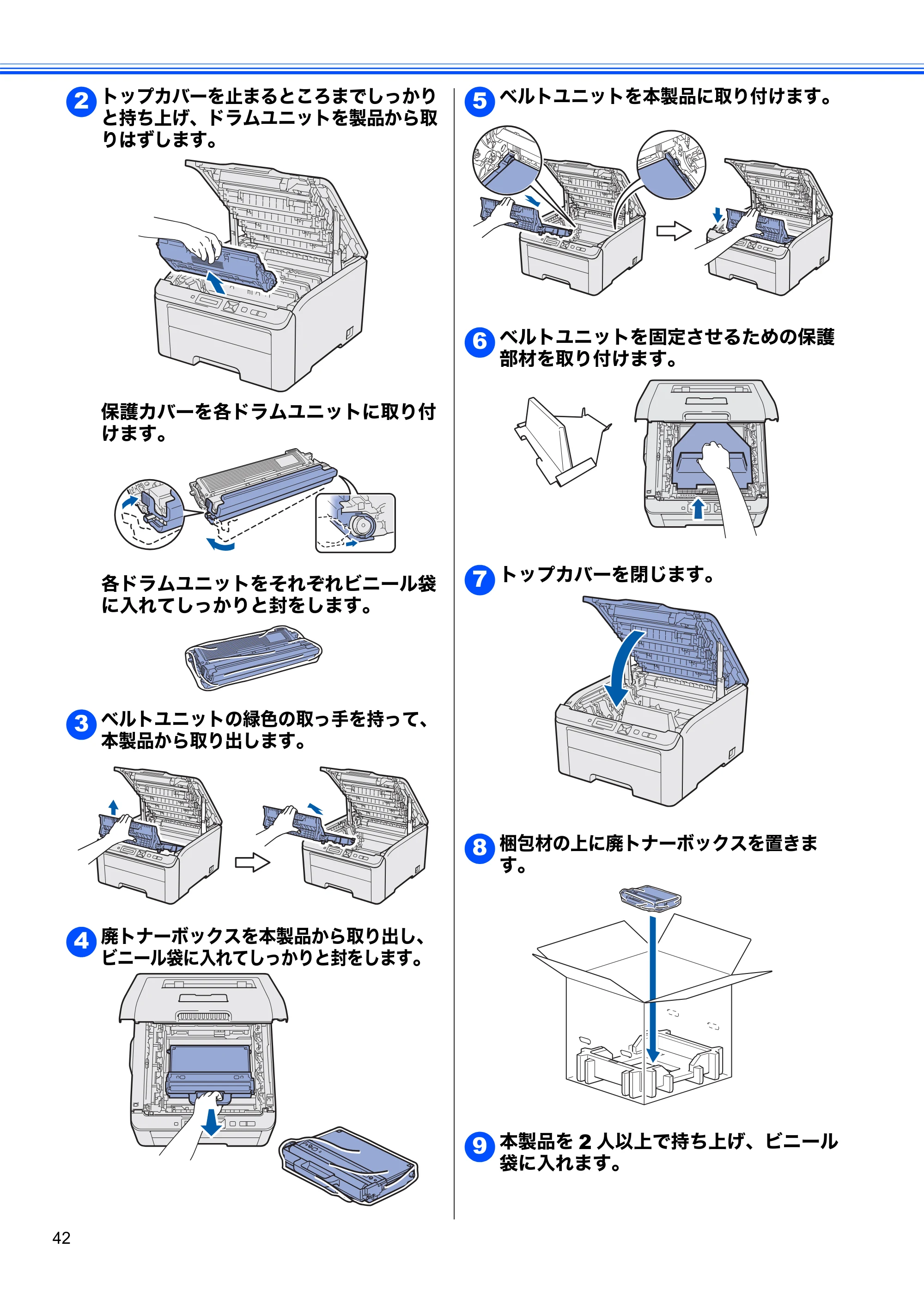 ブラザー HL-3040CN かんたん設置ガイド — 原本ページ — 44ページ