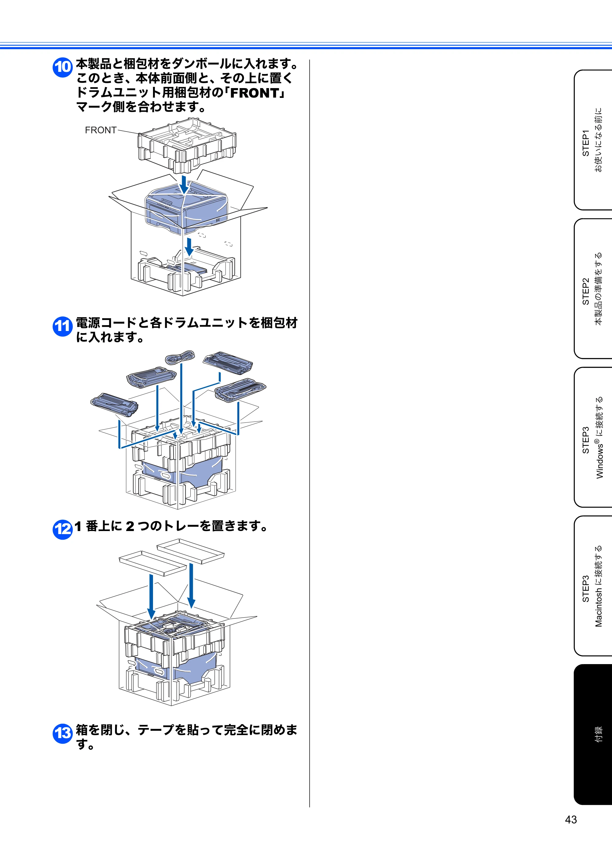 ブラザー HL-3040CN かんたん設置ガイド — 原本ページ — 45ページ