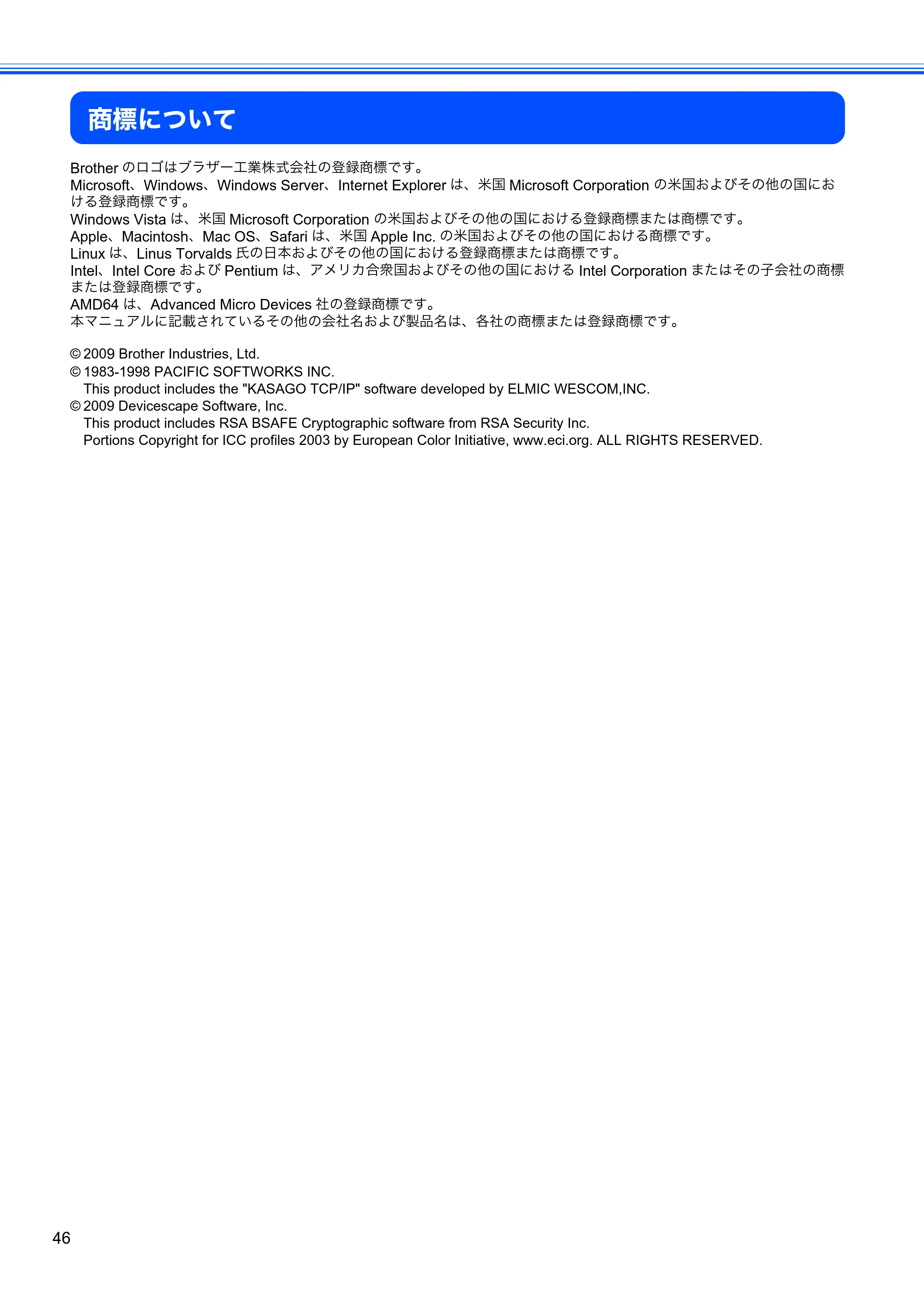 ブラザー HL-3040CN かんたん設置ガイド — 商標について — 原本ページ — 48ページ