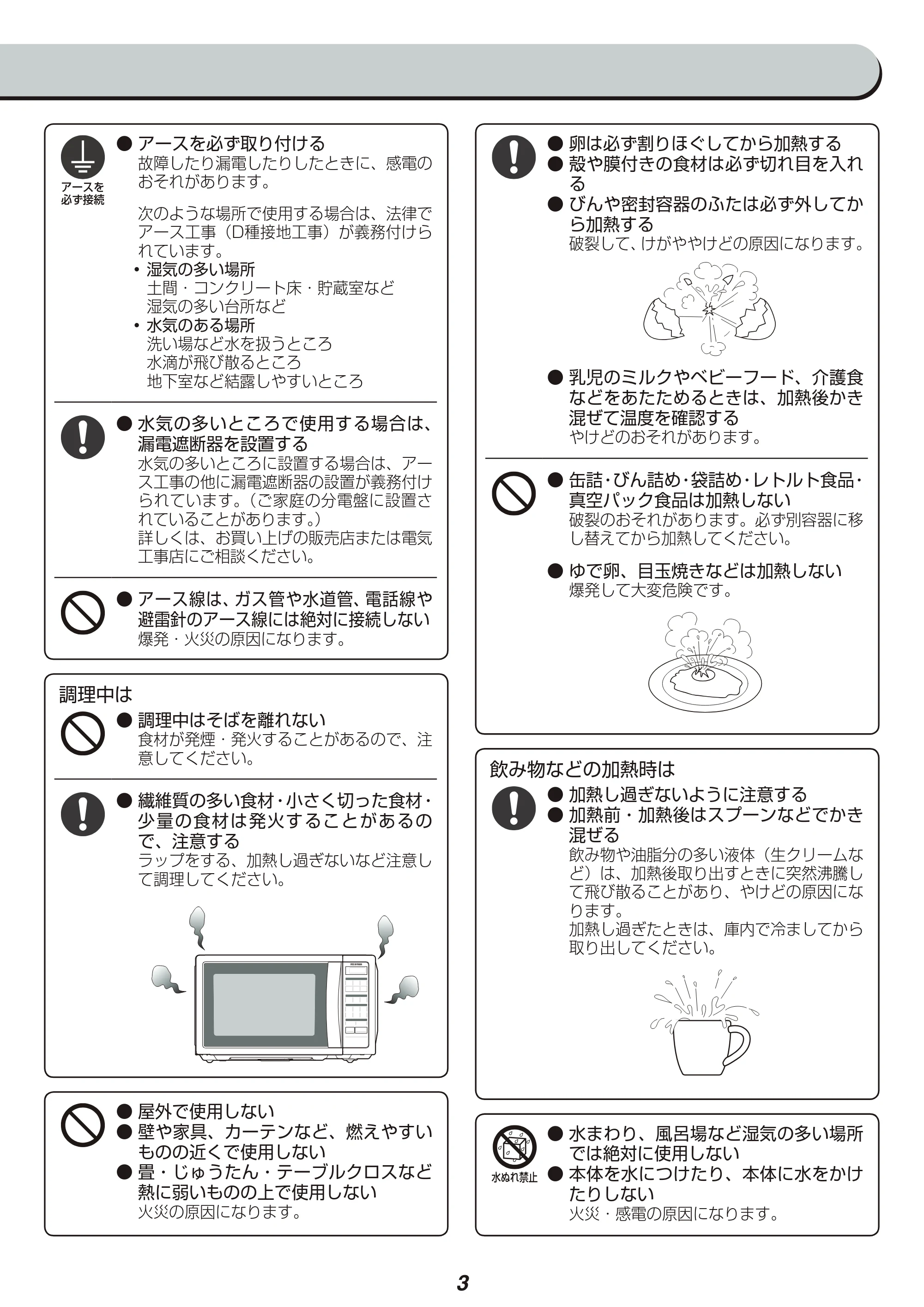 アイリスオーヤマ IMBY-T172 取扱説明書 — 原本ページ — 3ページ
