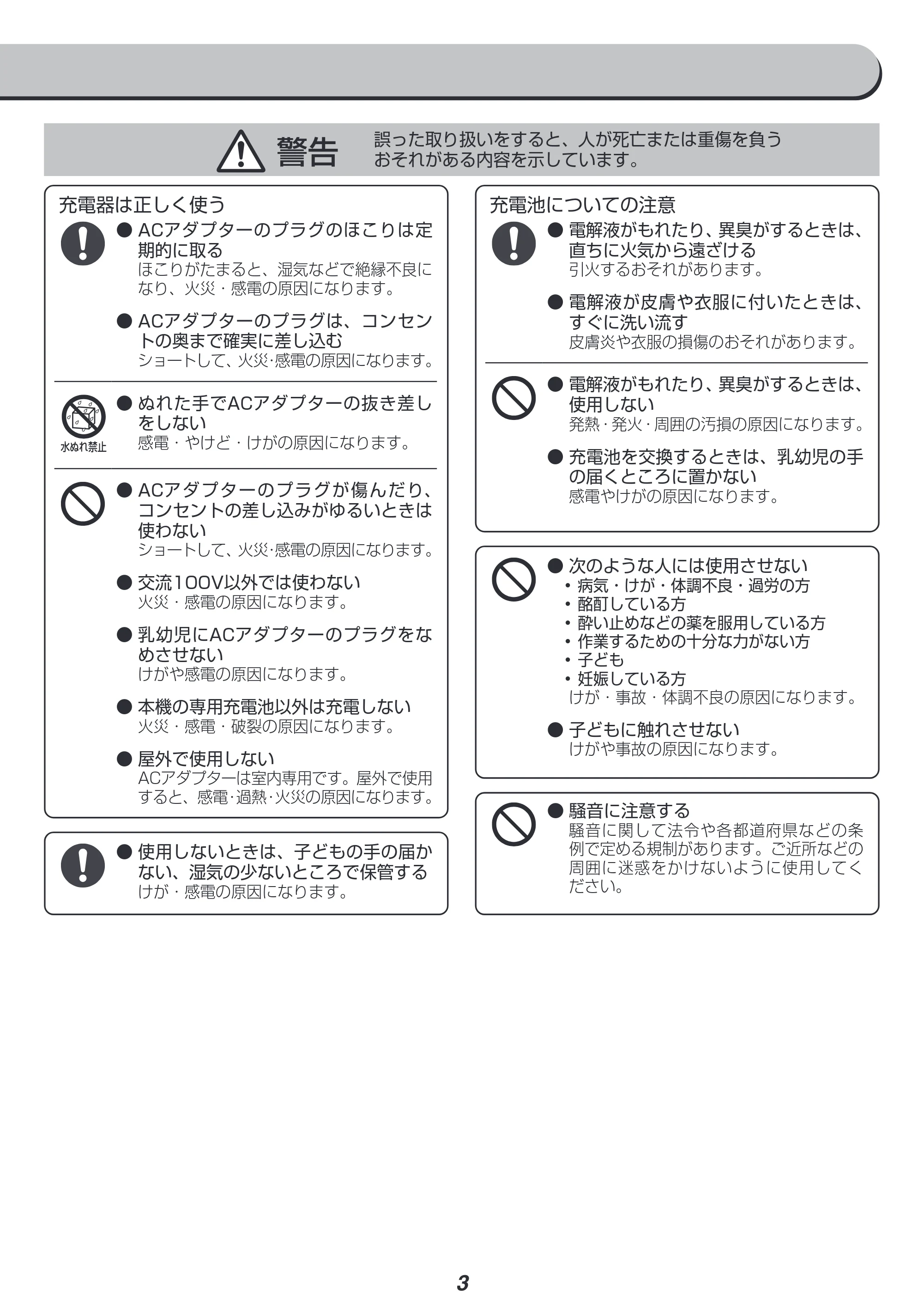 アイリスオーヤマ JSC125 取扱説明書 — 原本ページ — 3ページ