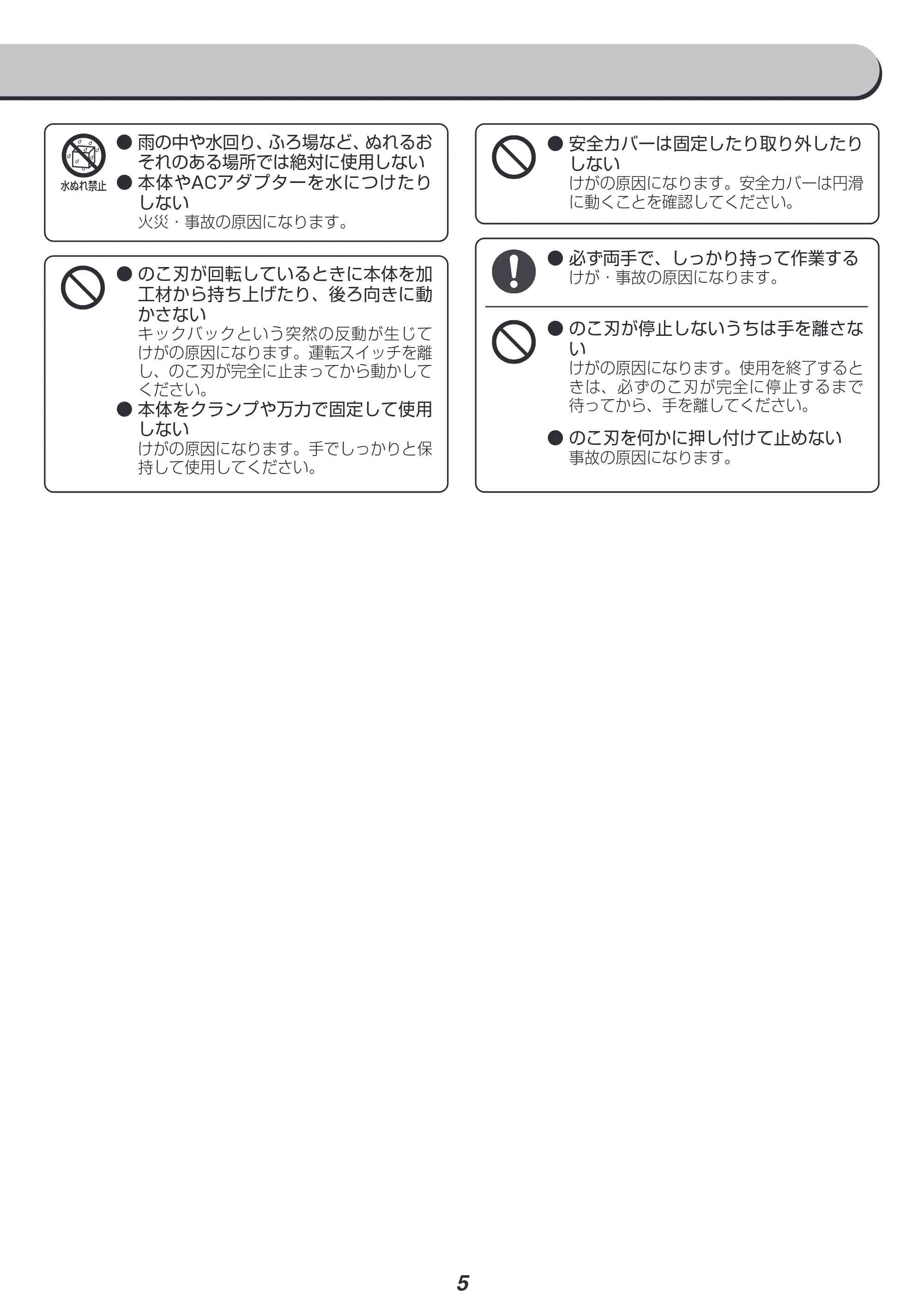 アイリスオーヤマ JSC125 取扱説明書 — 原本ページ — 5ページ