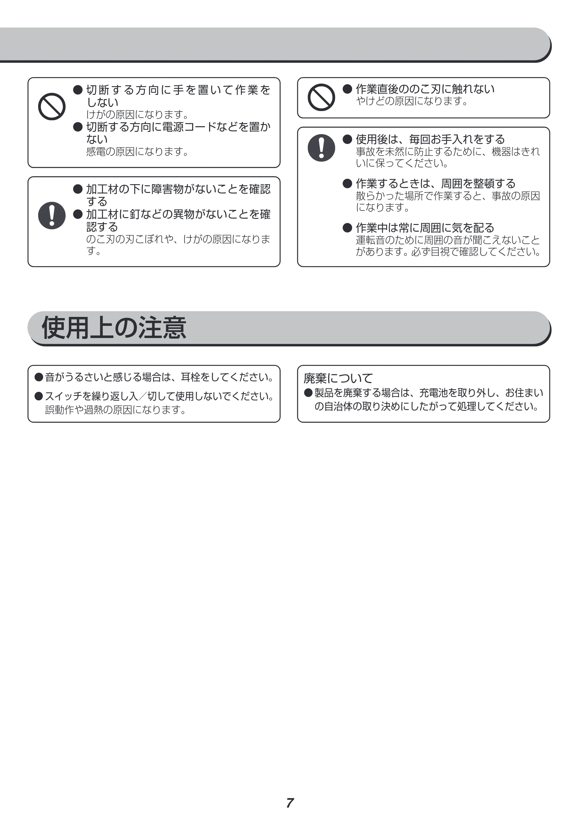 アイリスオーヤマ JSC125 取扱説明書 — 原本ページ — 7ページ