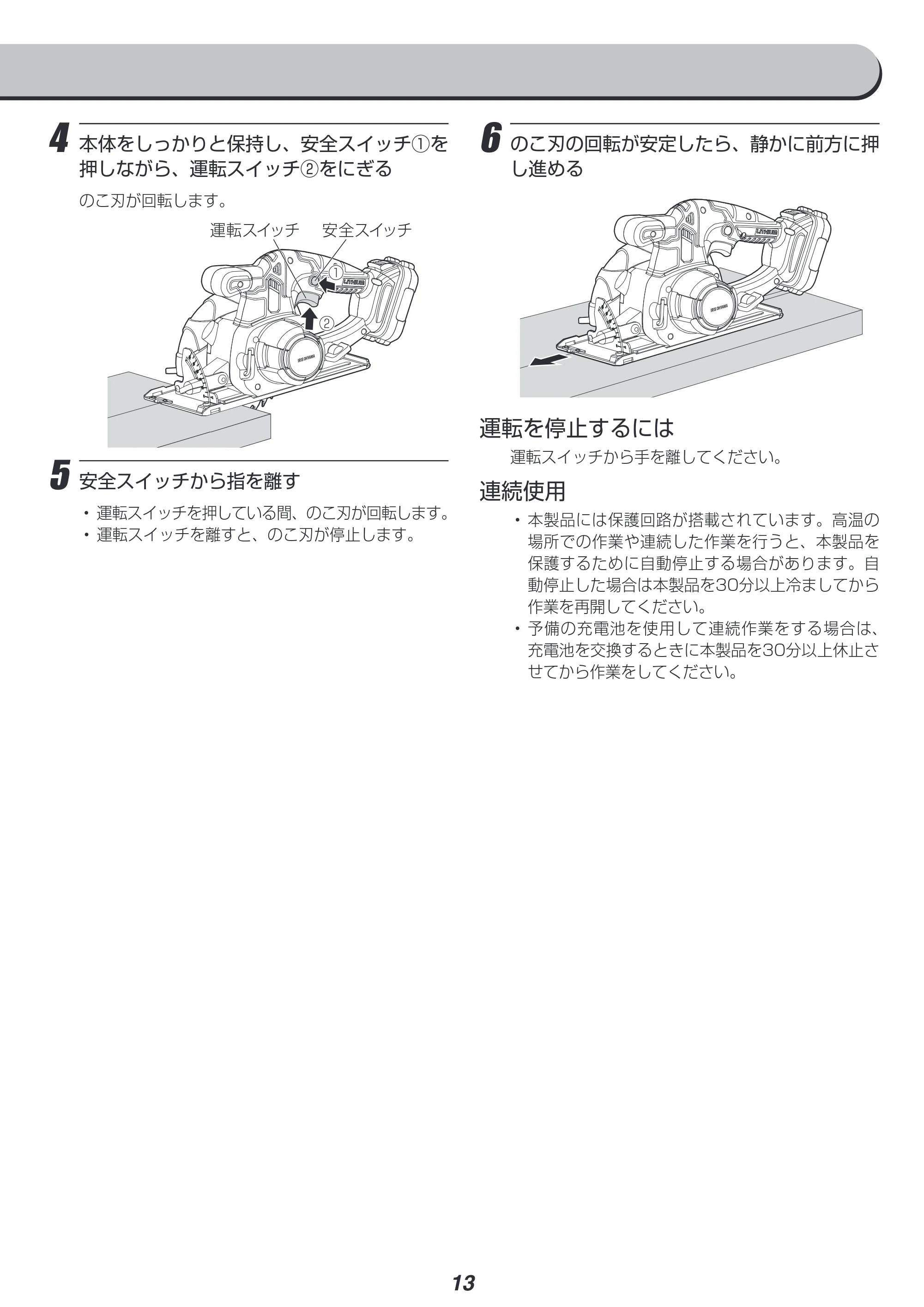アイリスオーヤマ JSC125 取扱説明書 — 原本ページ — 13ページ