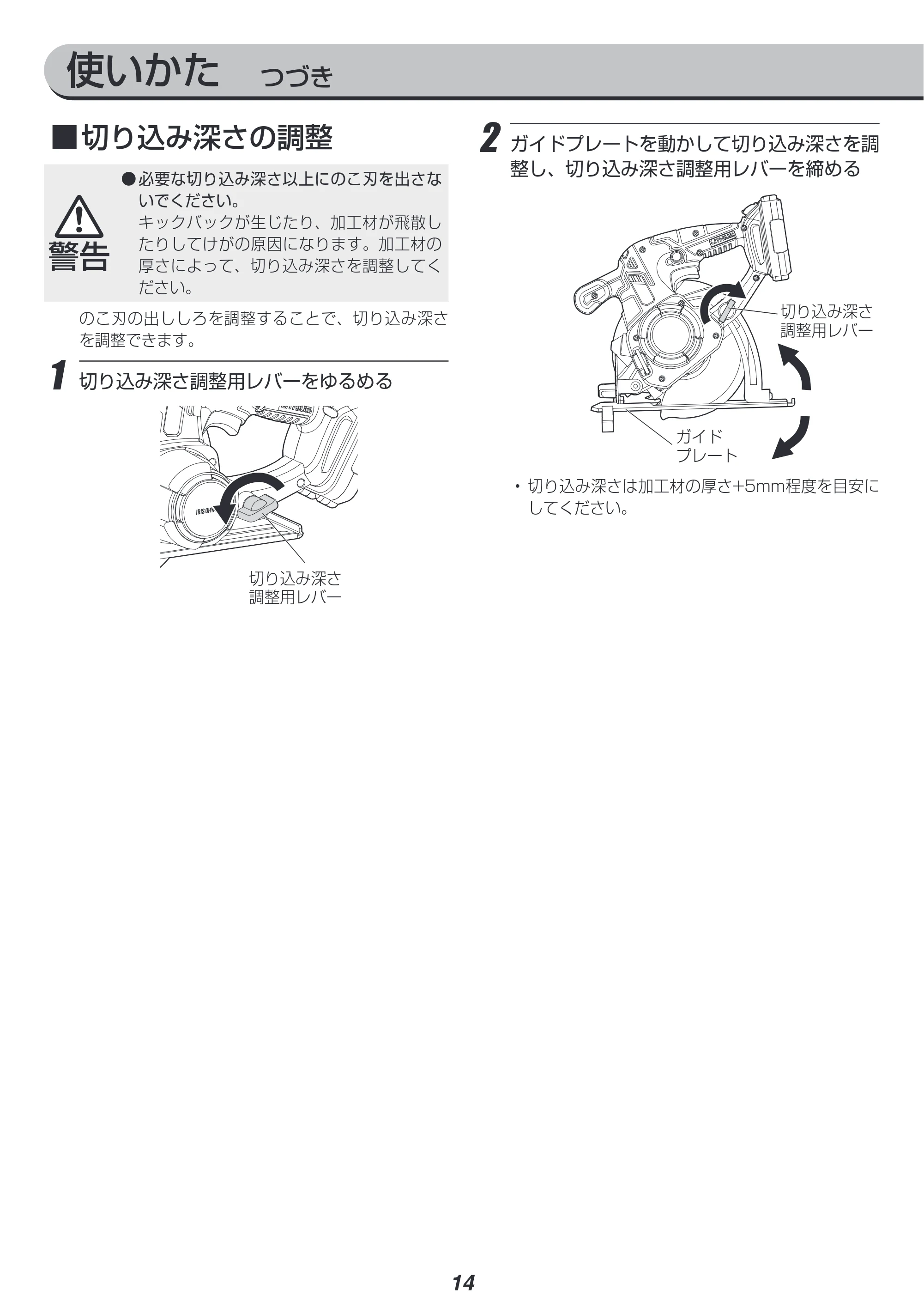 アイリスオーヤマ JSC125 取扱説明書 — 原本ページ — 14ページ