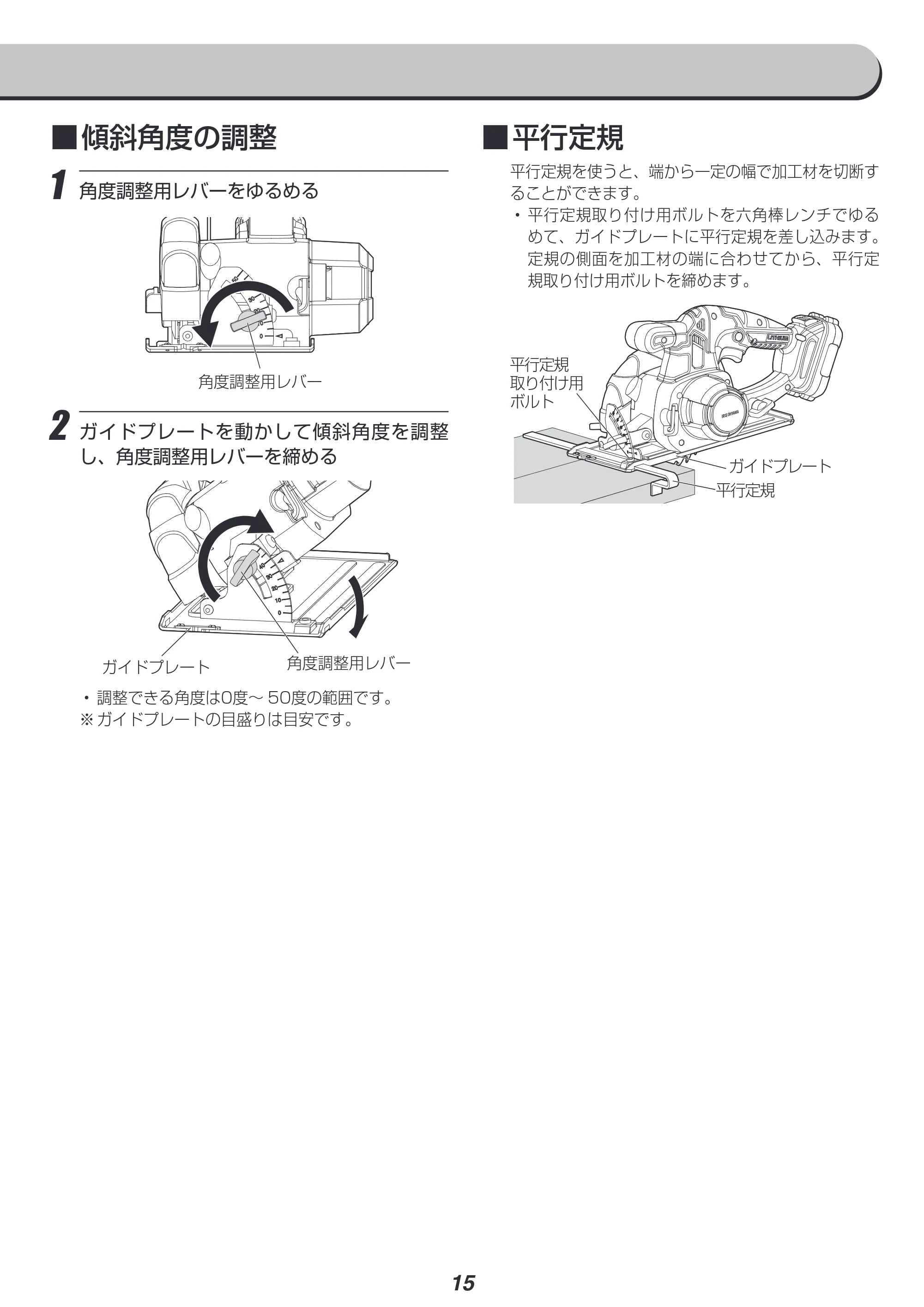 アイリスオーヤマ JSC125 取扱説明書 — 原本ページ — 15ページ