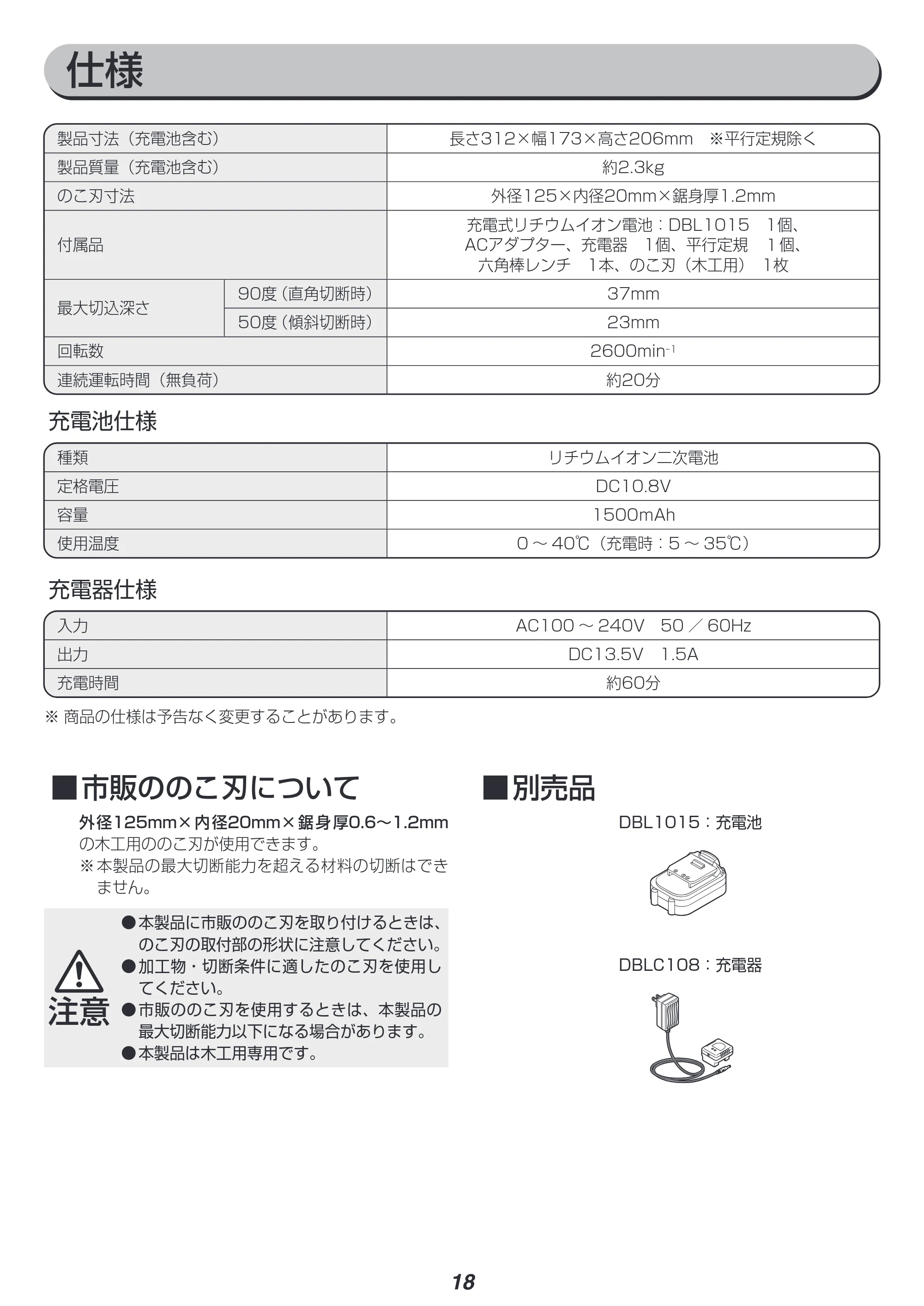 アイリスオーヤマ JSC125 取扱説明書 — 原本ページ — 18ページ