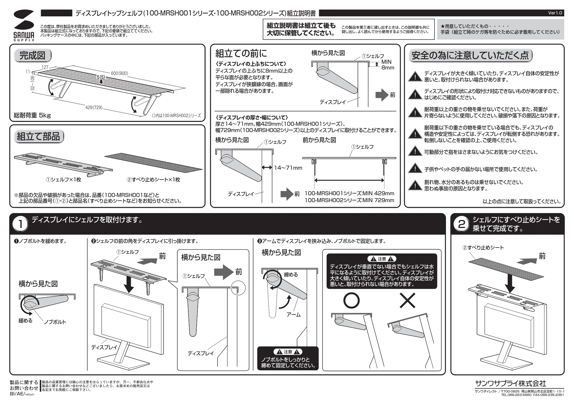 サンワサプライ KSWS-04 取扱説明書 — 原本ページ — 1ページ