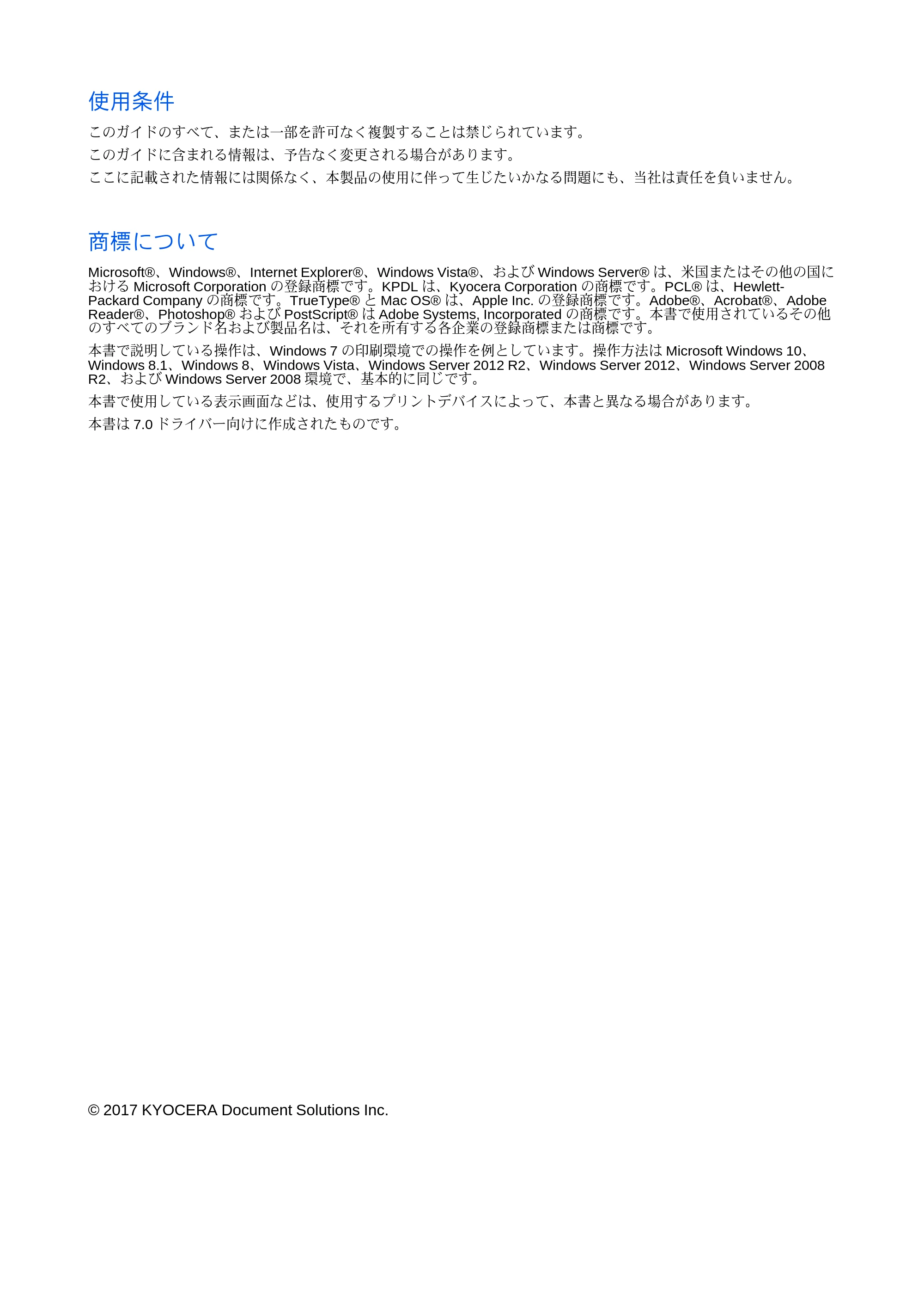 京セラ ECOSYS P7240cdn / ECOSYS P6230cdn / ECOSYS P8060cdn プリンタードライバー 操作手順書 — 原本ページ — 2ページ