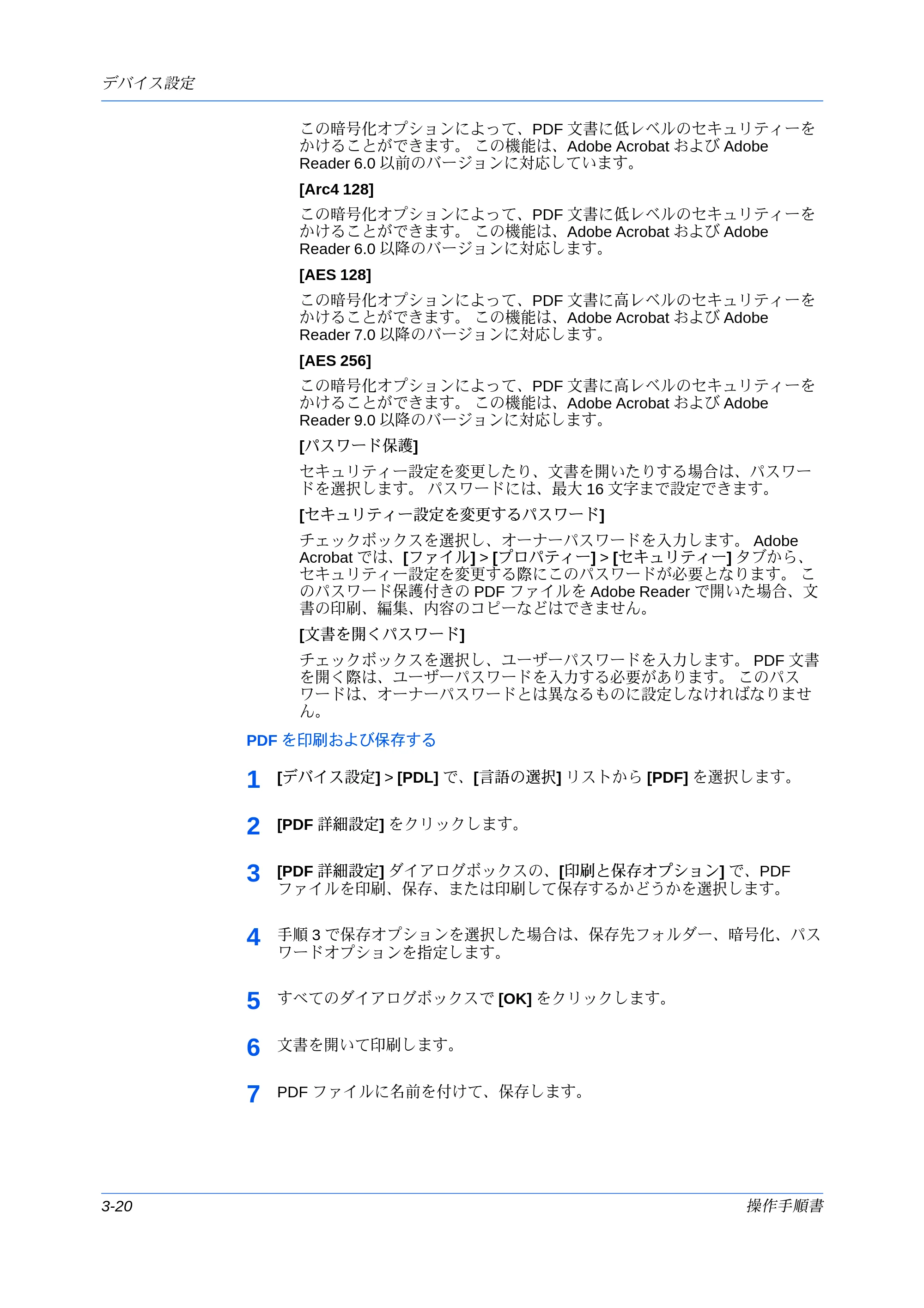 京セラ ECOSYS P7240cdn / ECOSYS P6230cdn / ECOSYS P8060cdn プリンタードライバー 操作手順書 — PDF を印刷および保存する — 原本ページ — 42ページ