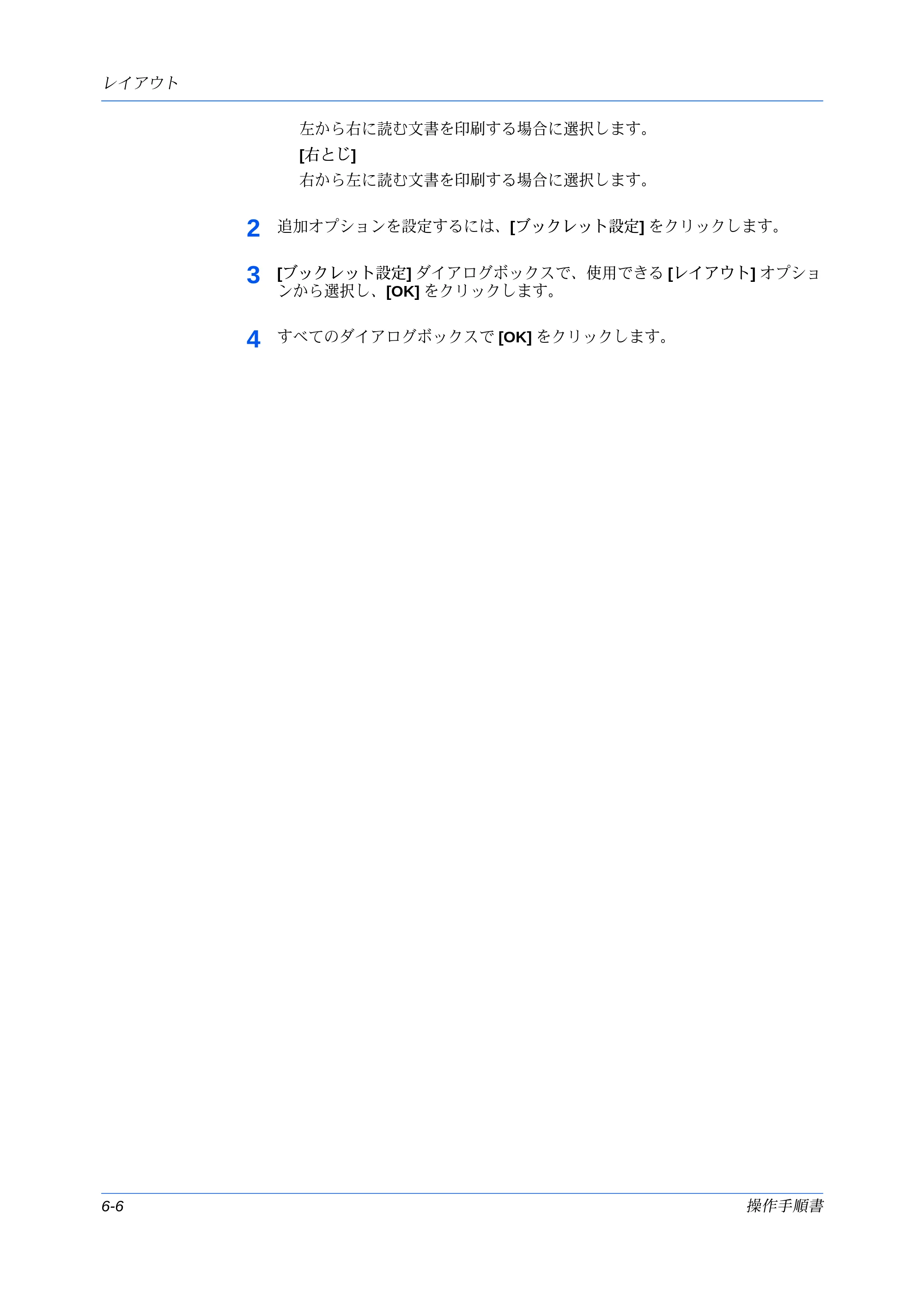 京セラ ECOSYS P7240cdn / ECOSYS P6230cdn / ECOSYS P8060cdn プリンタードライバー 操作手順書 — 原本ページ — 68ページ