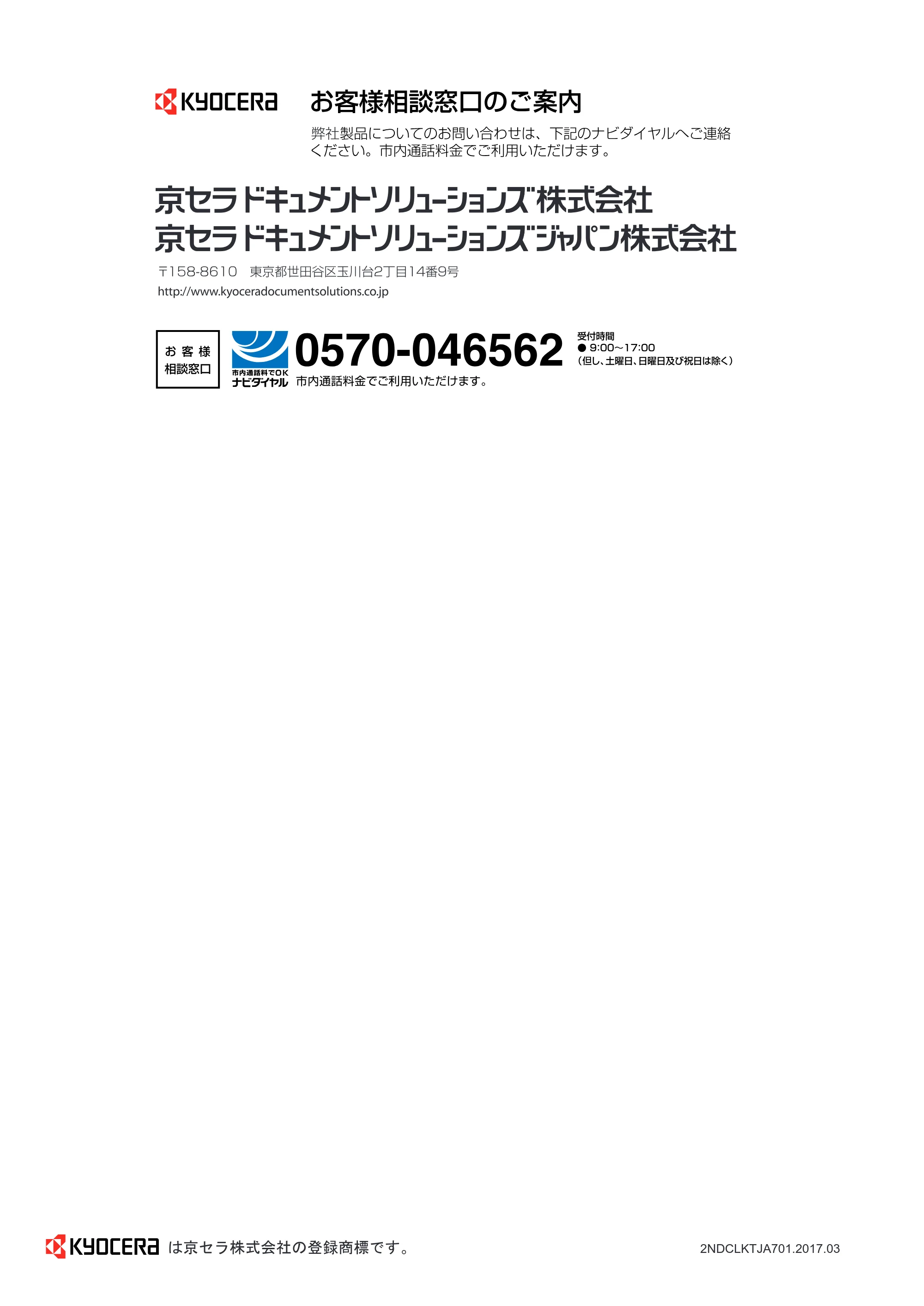 京セラ ECOSYS P7240cdn / ECOSYS P6230cdn / ECOSYS P8060cdn プリンタードライバー 操作手順書 — 原本ページ — 122ページ