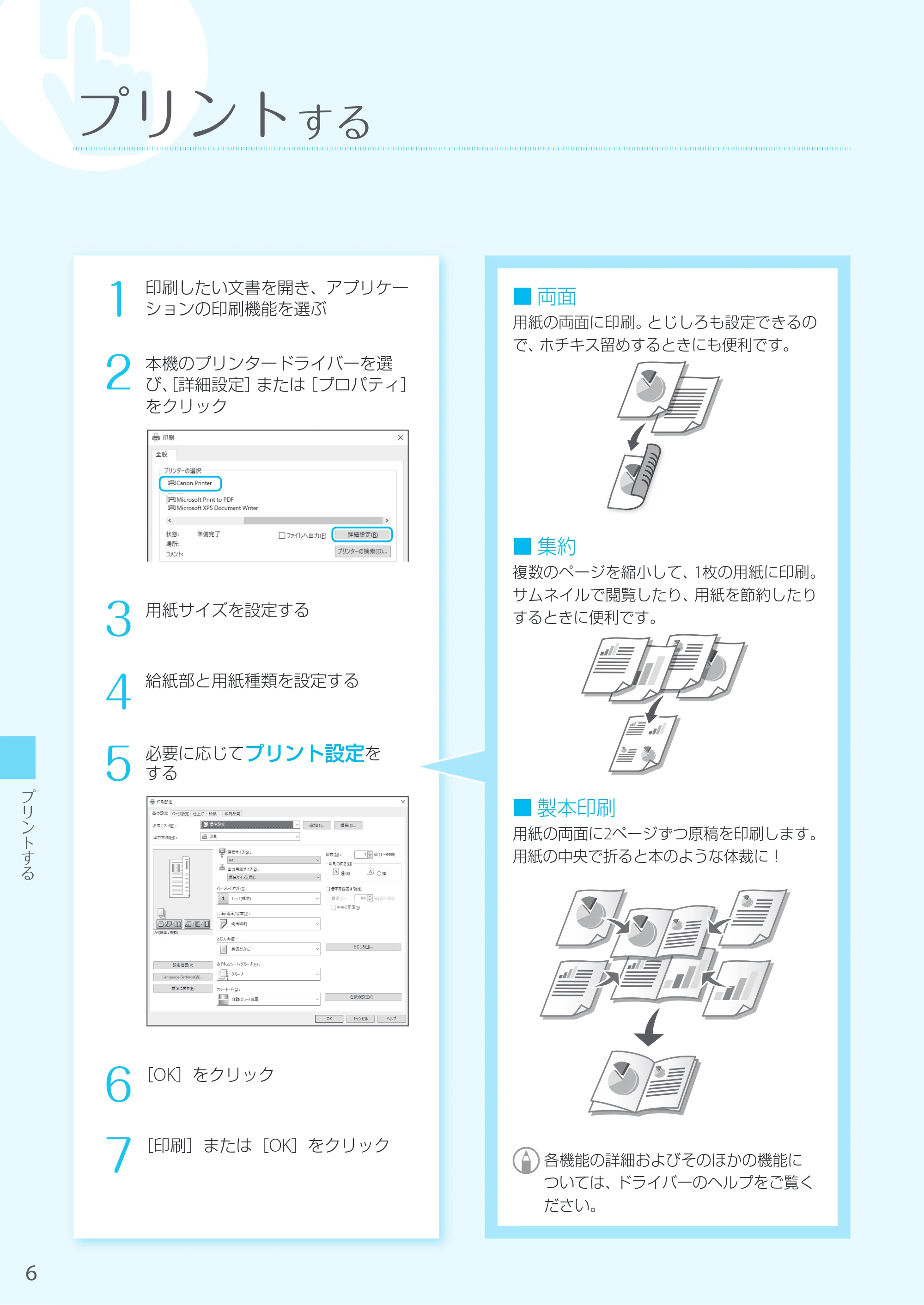 キヤノン imageRUNNER C3222F はじめにお読みください 2020年7月8日更新（PDF：13.1MB） — 原本ページ — 6ページ