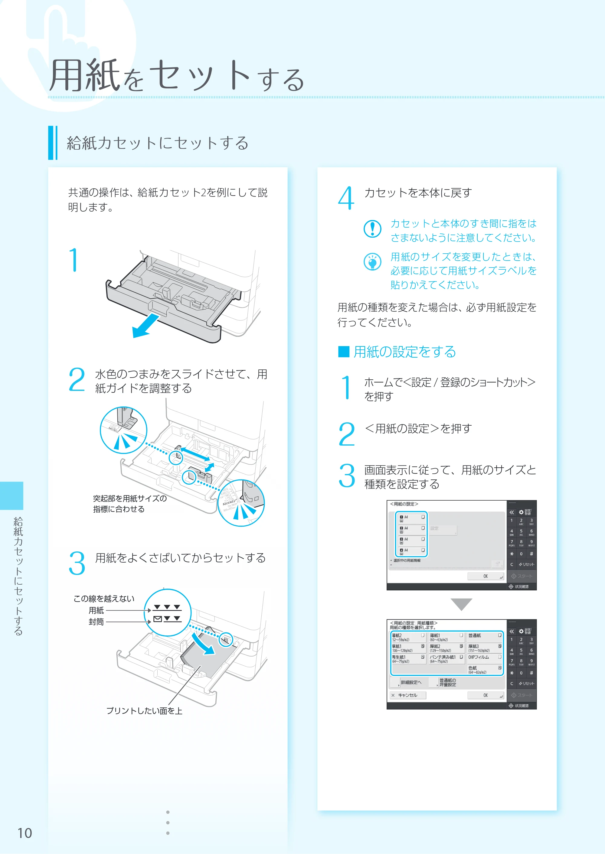 キヤノン imageRUNNER C3222F はじめにお読みください 2020年7月8日更新（PDF：13.1MB） — 原本ページ — 10ページ