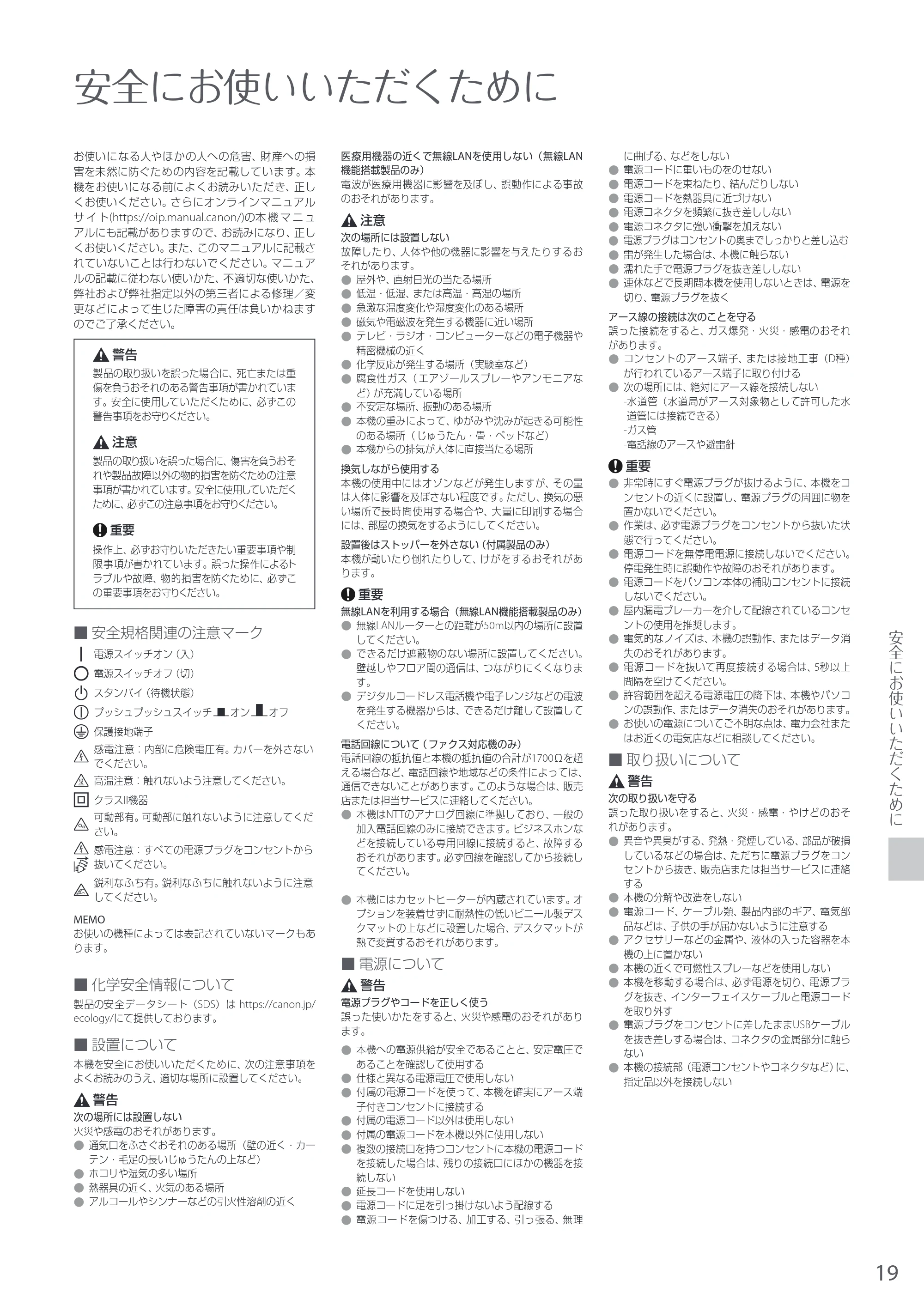 キヤノン imageRUNNER C3222F はじめにお読みください 2020年7月8日更新（PDF：13.1MB） — 原本ページ — 19ページ