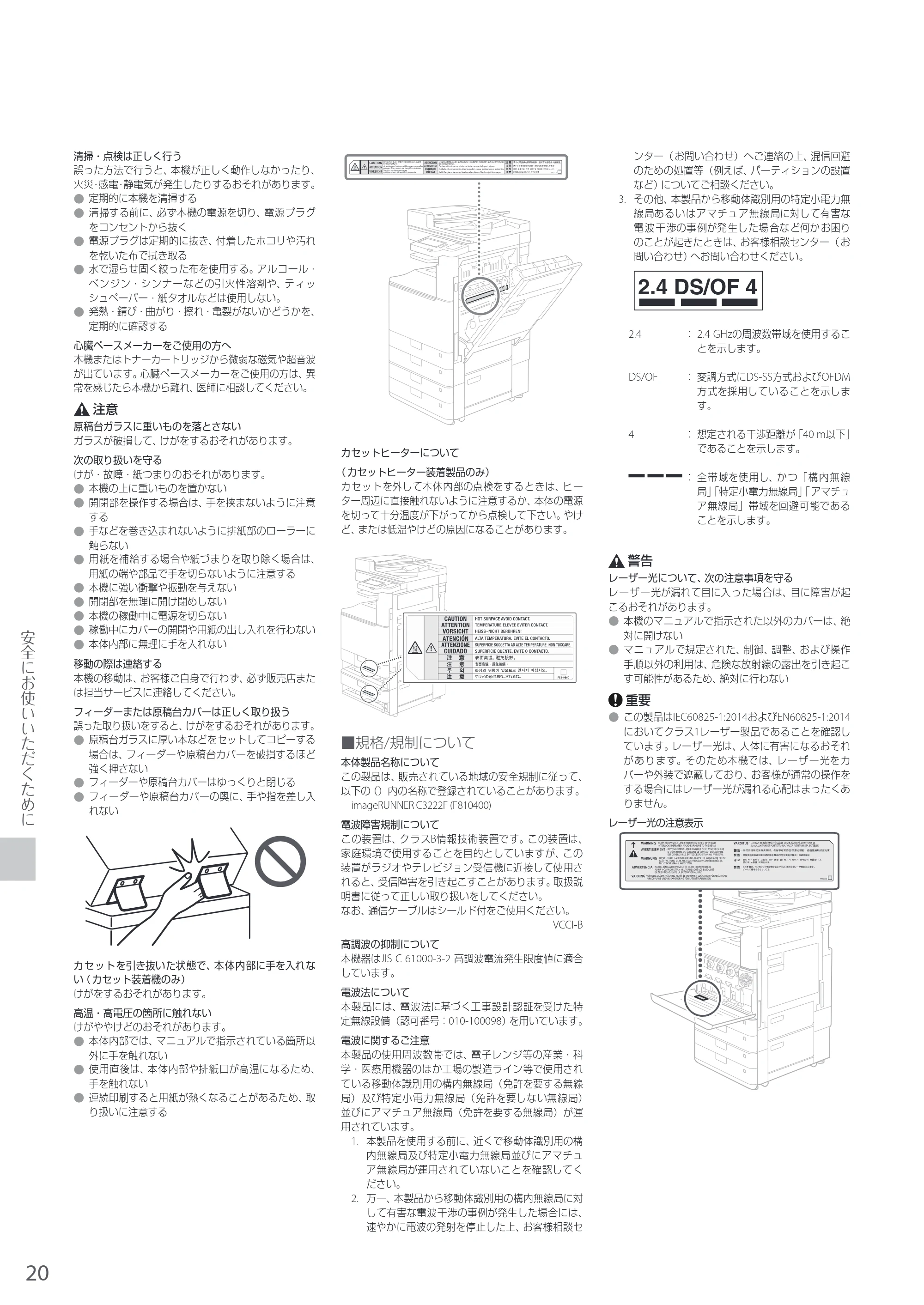 キヤノン imageRUNNER C3222F はじめにお読みください 2020年7月8日更新（PDF：13.1MB） — 原本ページ — 20ページ
