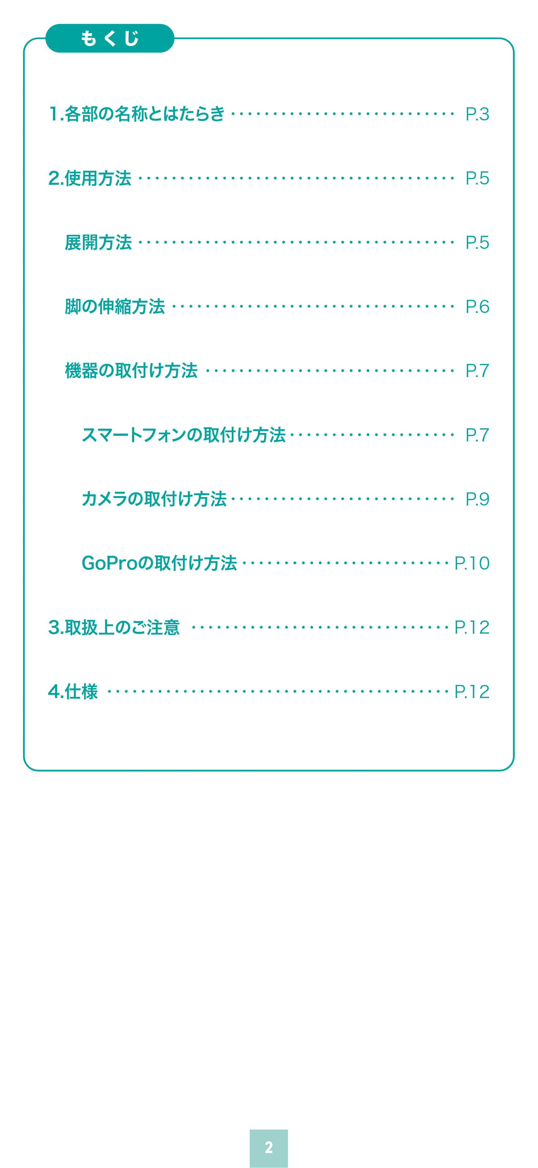 サンワサプライ 200-DGCAM050 取扱説明書 — 原本ページ — 2ページ
