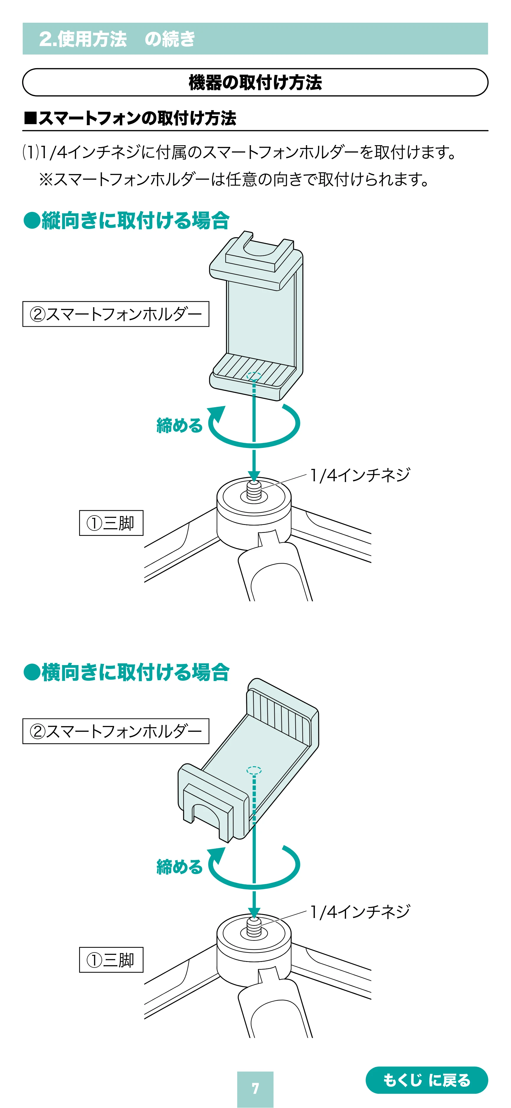 サンワサプライ 200-DGCAM050 取扱説明書 — 原本ページ — 7ページ