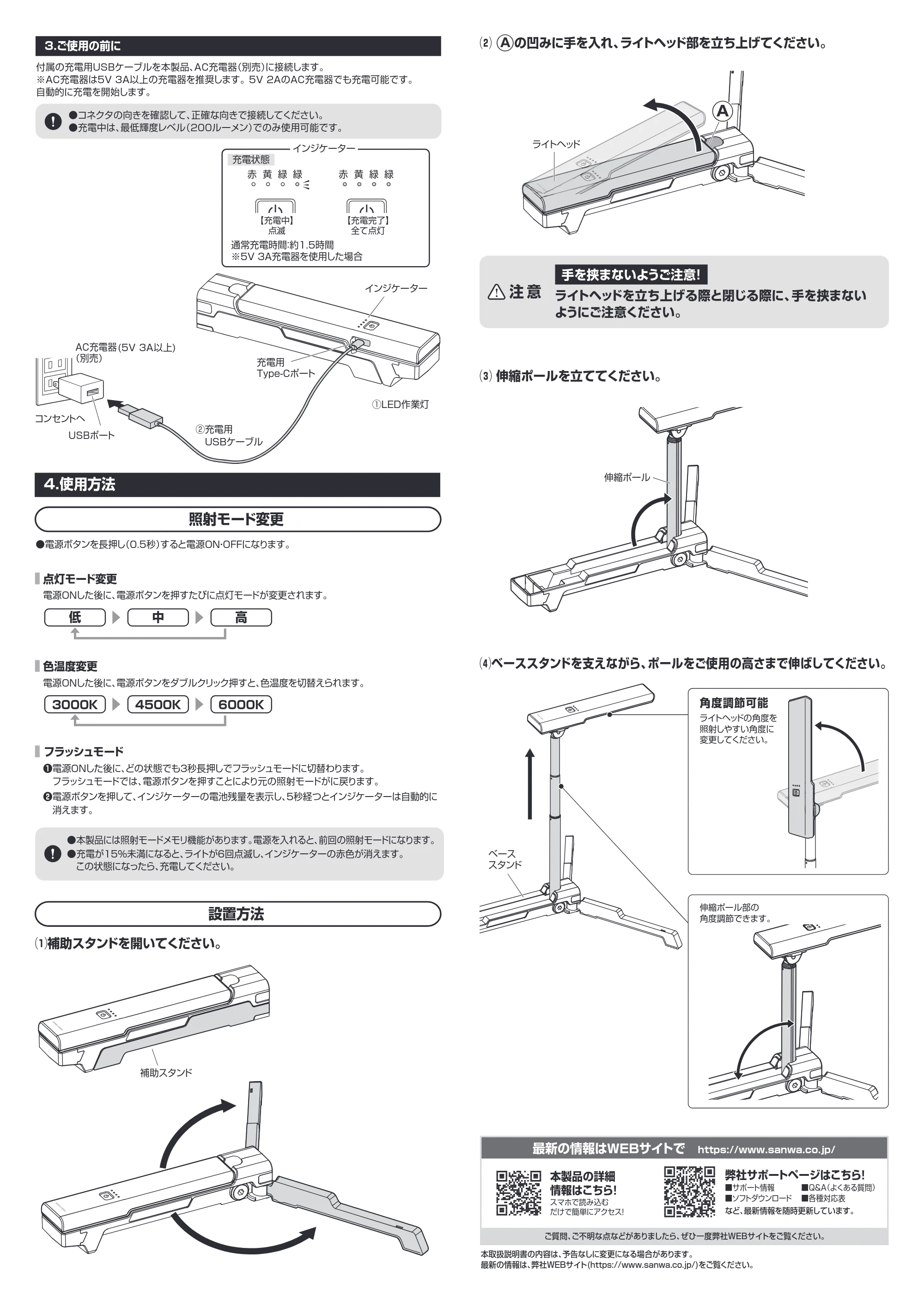 サンワサプライ LED-FL2 取扱説明書 — 原本ページ — 2ページ