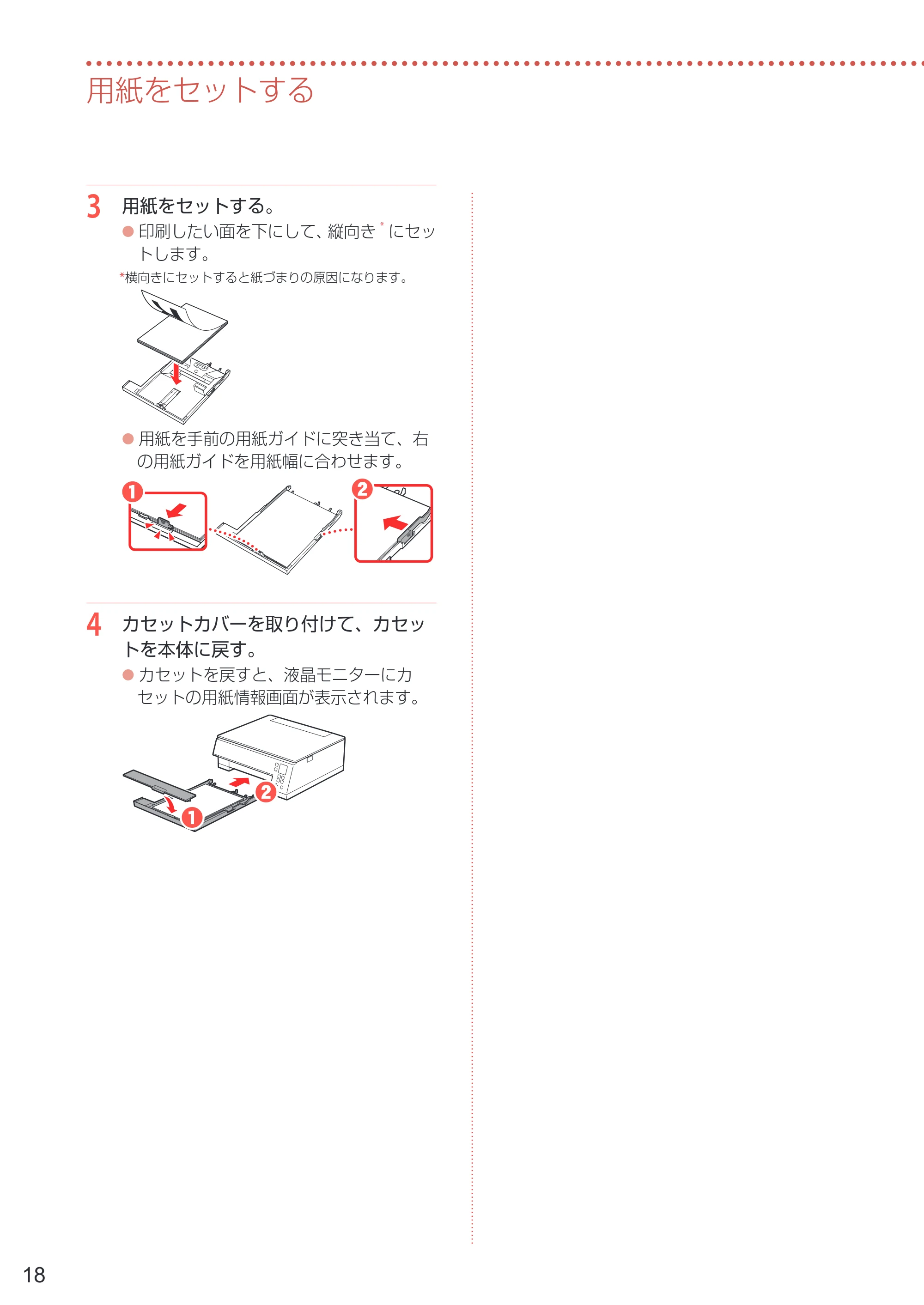 キヤノン PIXUS TS7330 設置・基本操作マニュアル 2023年6月15日掲載（PDF：5.48MB） — 原本ページ — 20ページ