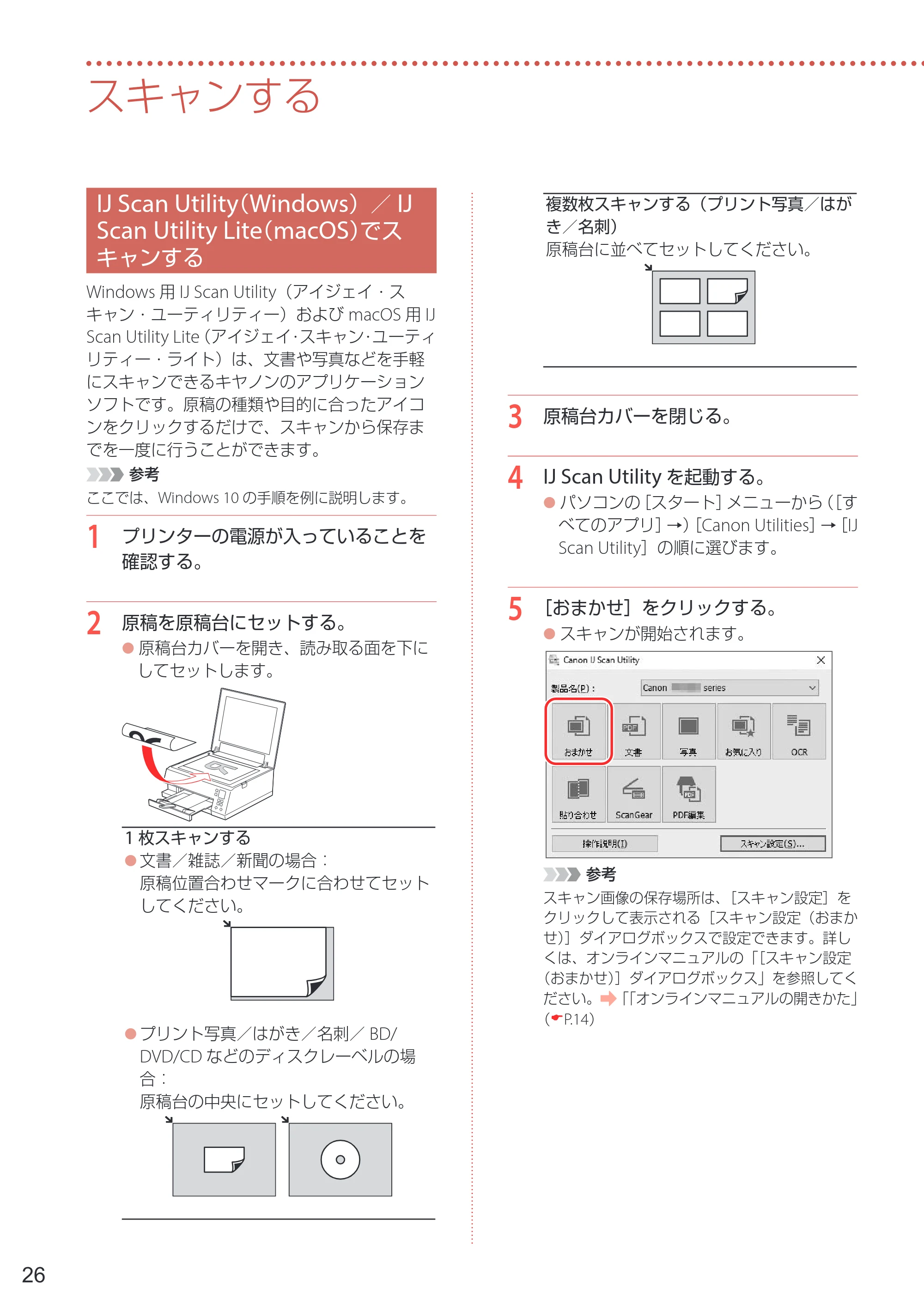 キヤノン PIXUS TS7330 設置・基本操作マニュアル 2023年6月15日掲載（PDF：5.48MB） — スキャンする — 原本ページ — 28ページ