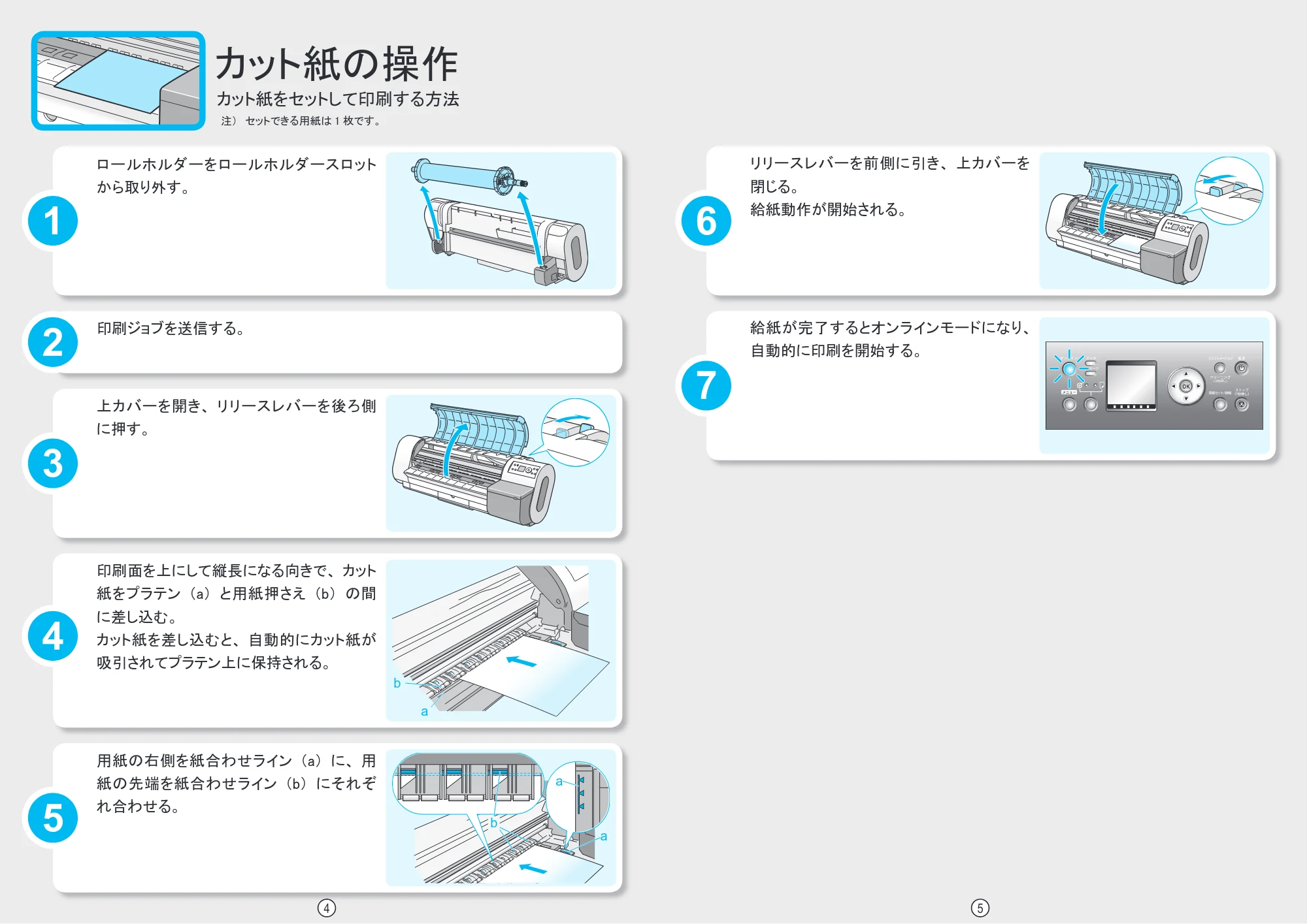 キヤノン iPF710 クイック操作ガイド (PDF形式/2.42Mバイト) — 原本ページ — 3ページ