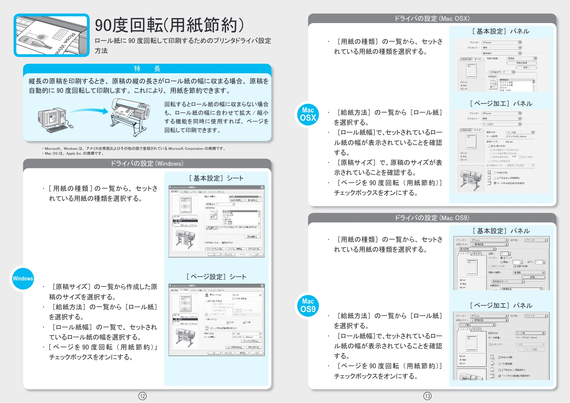 キヤノン iPF710 クイック操作ガイド (PDF形式/2.42Mバイト) — 原本ページ — 7ページ
