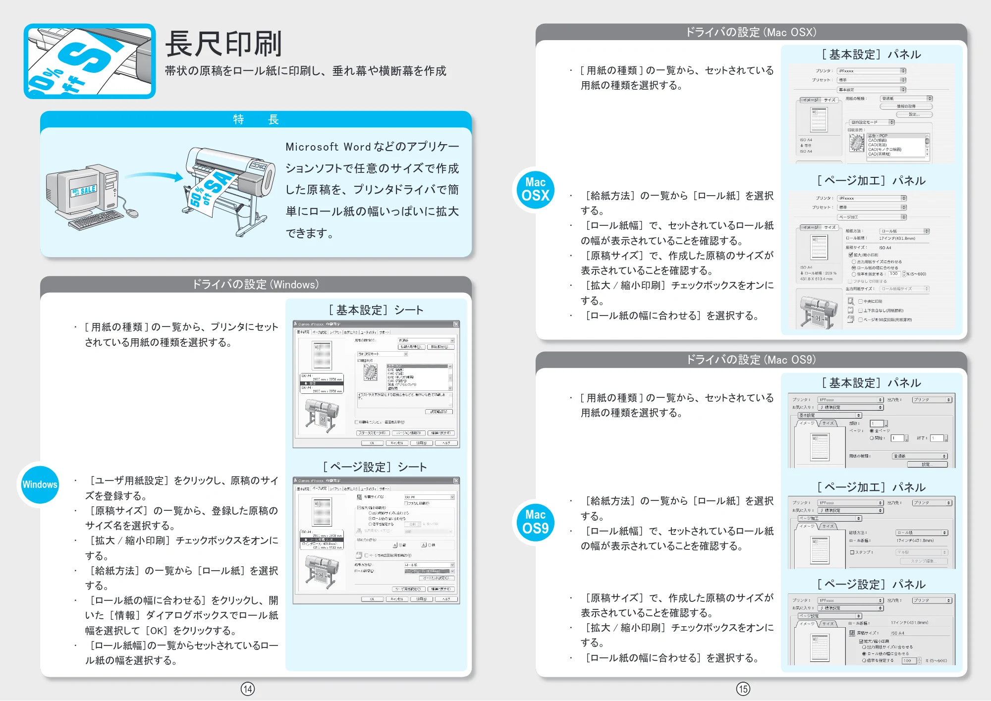 キヤノン iPF710 クイック操作ガイド (PDF形式/2.42Mバイト) — 原本ページ — 8ページ