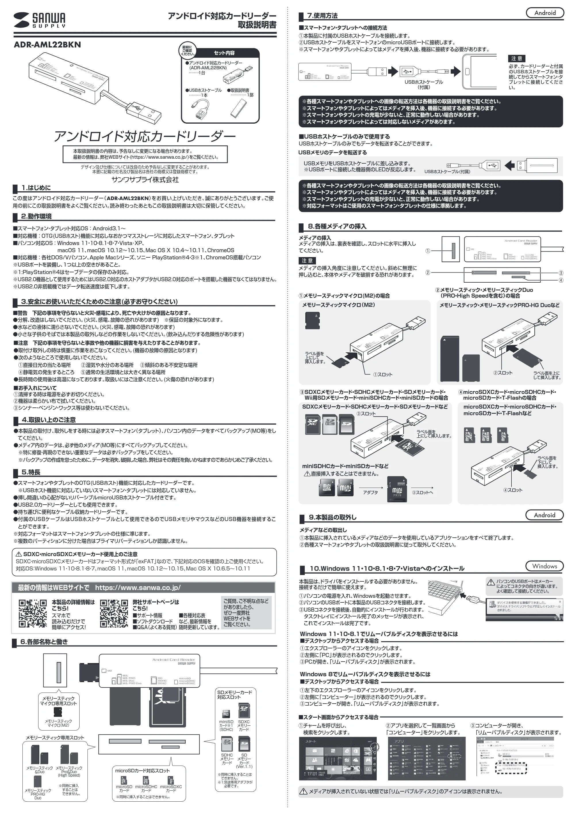 サンワサプライ ADR-AML22BKN 取扱説明書 — ADR-AML22BKN_manual1.pdf — 原本ページ — 1ページ
