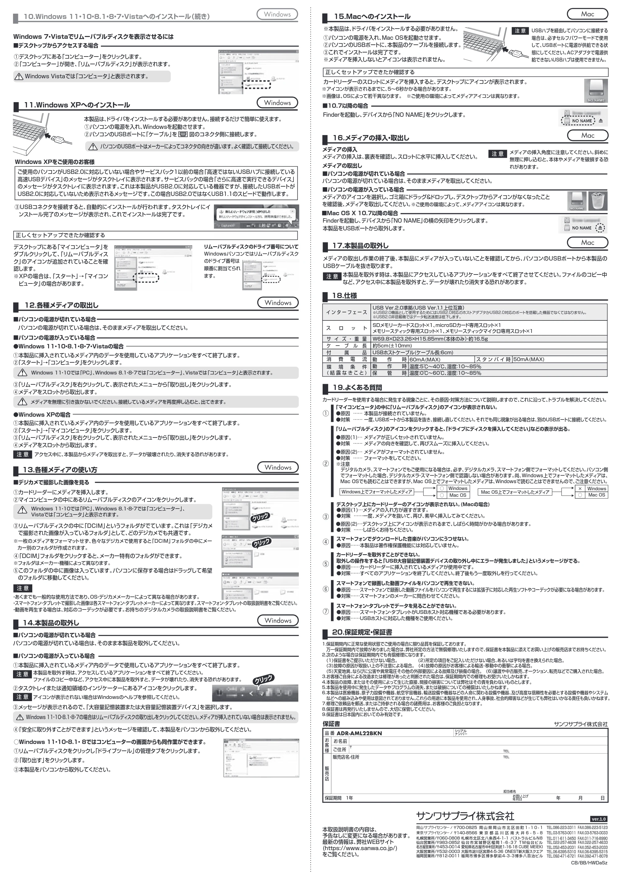 サンワサプライ ADR-AML22BKN 取扱説明書 — ADR-AML22BKN_manual2.pdf — 原本ページ — 2ページ