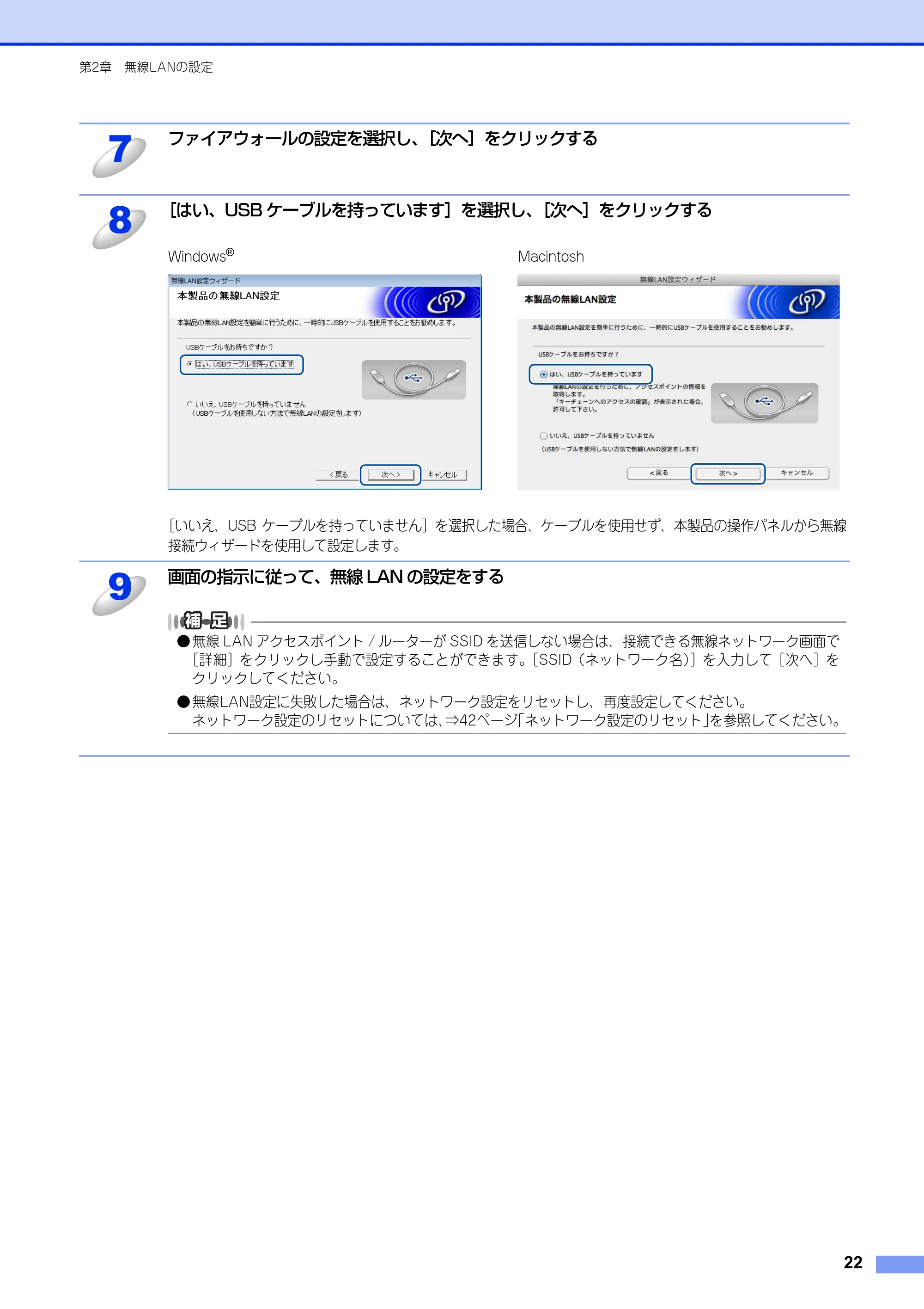 ブラザー DCP-9020CDW / MFC-9340CDW ユーザーズガイド ～ネットワーク編～ — 原本ページ — 23ページ