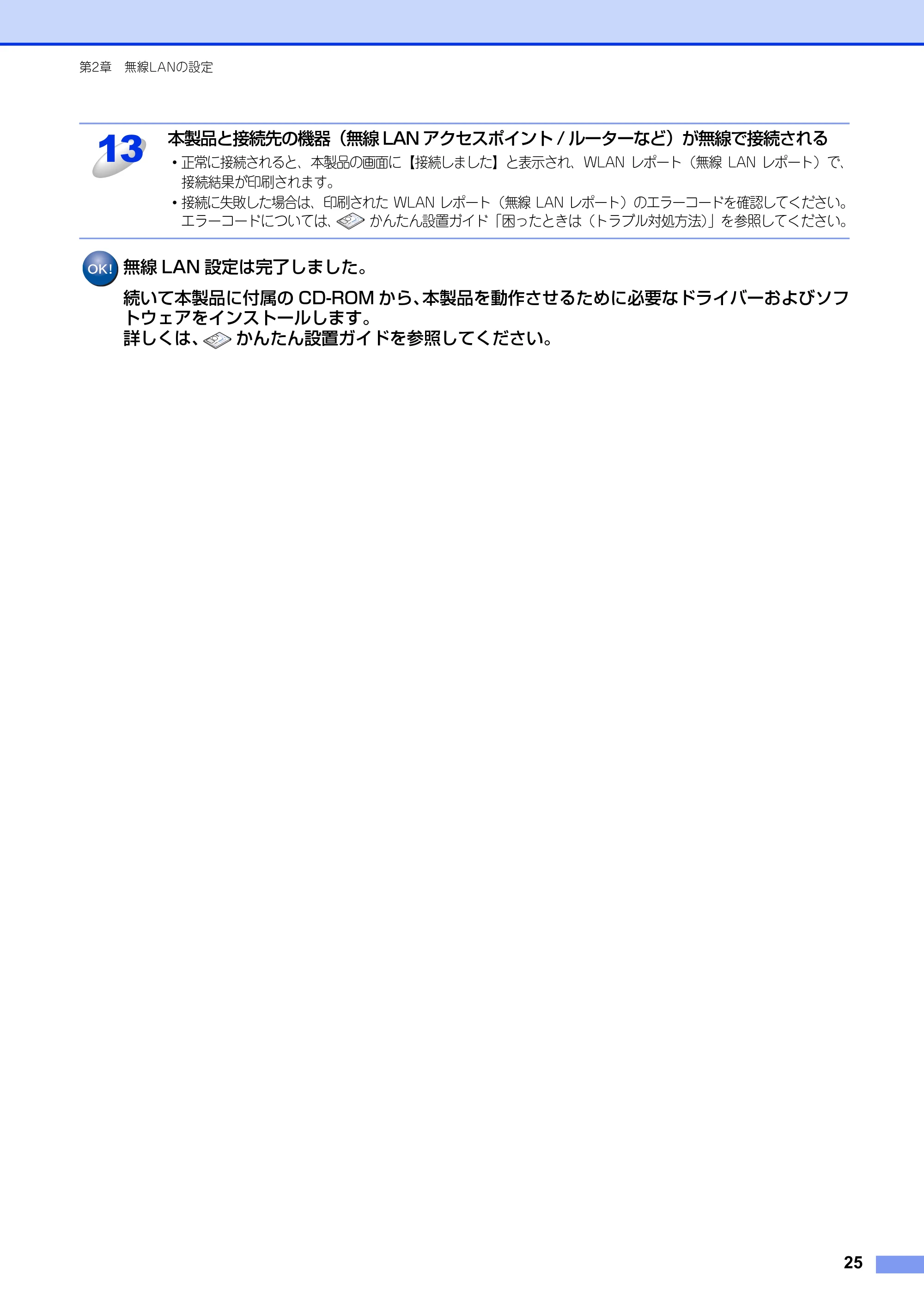 ブラザー DCP-9020CDW / MFC-9340CDW ユーザーズガイド ～ネットワーク編～ — 原本ページ — 26ページ