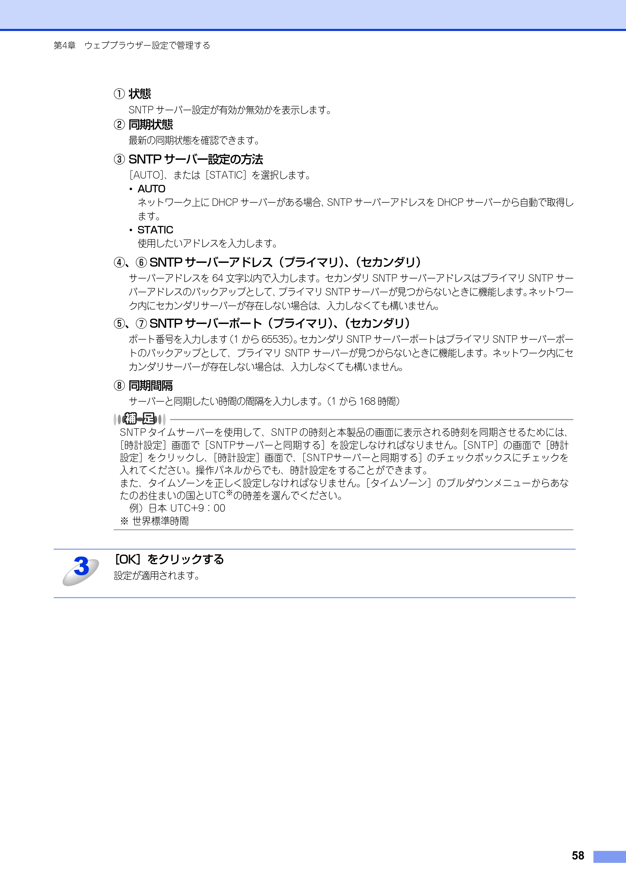 ブラザー DCP-9020CDW / MFC-9340CDW ユーザーズガイド ～ネットワーク編～ — 原本ページ — 59ページ