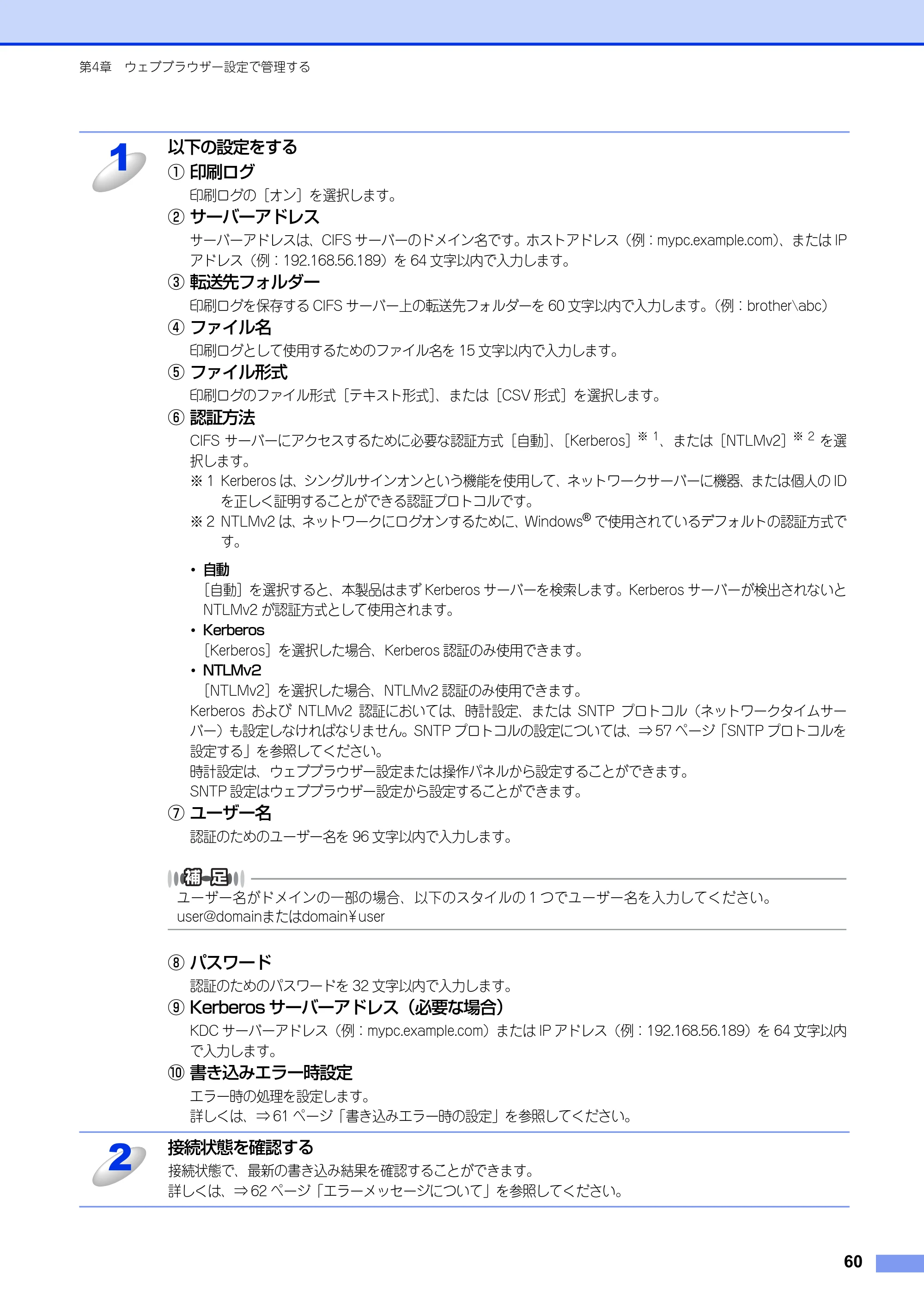 ブラザー DCP-9020CDW / MFC-9340CDW ユーザーズガイド ～ネットワーク編～ — 原本ページ — 61ページ